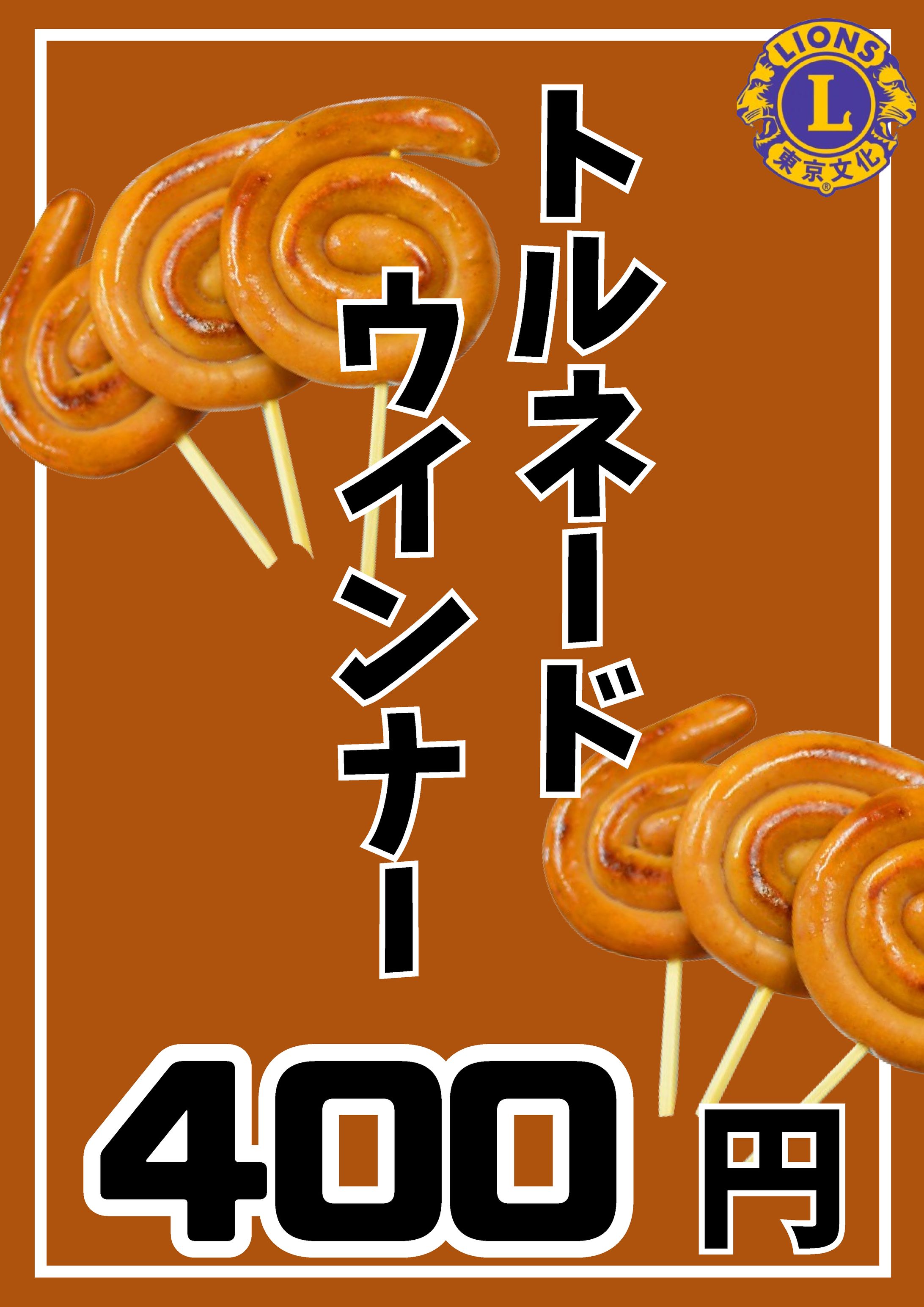 お祭り用　商品POP-1