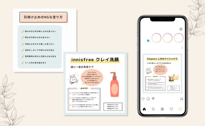 【実案件】美容アカウント様SNS用投稿バナー