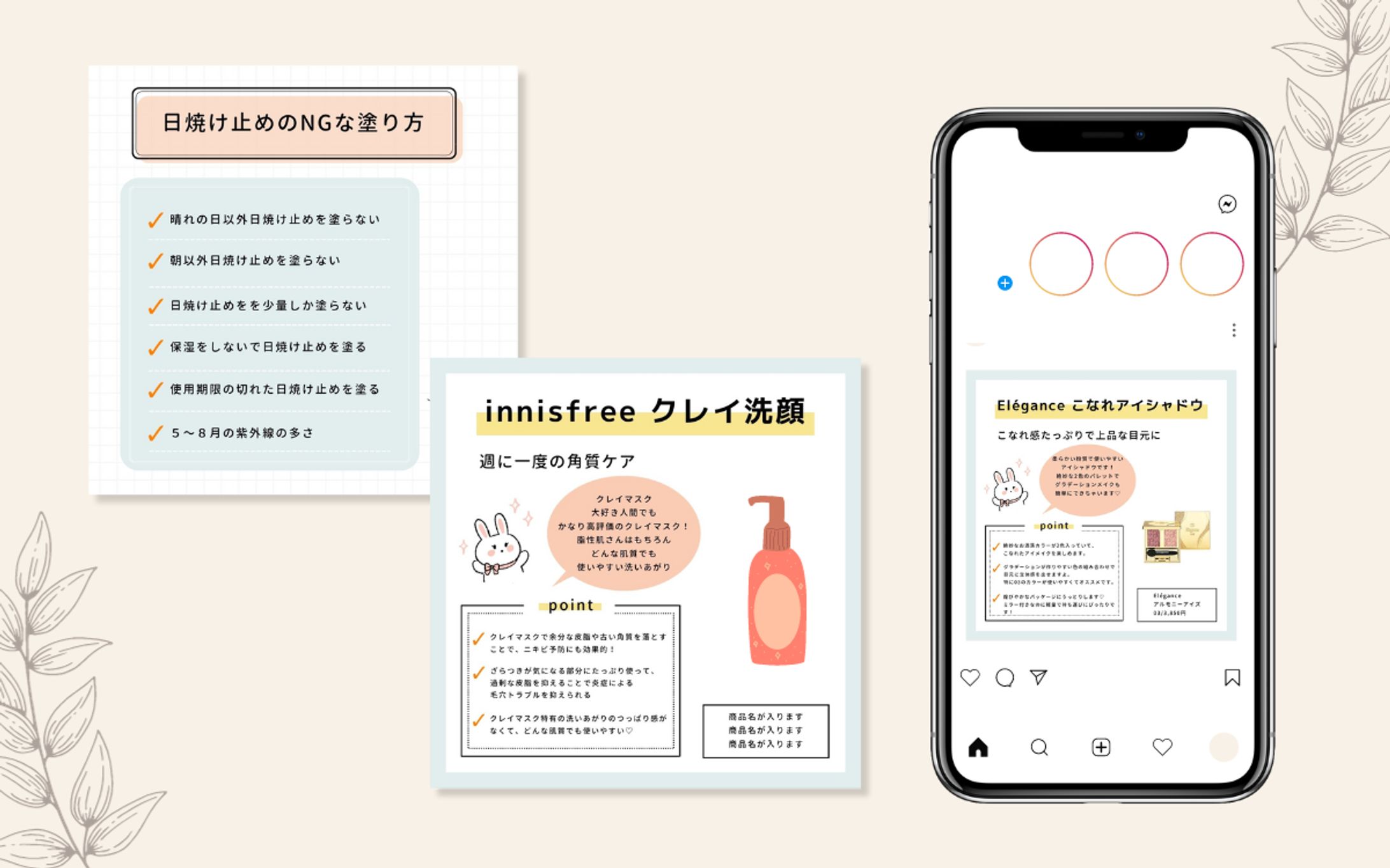 【実案件】美容アカウント様SNS用投稿バナー-1