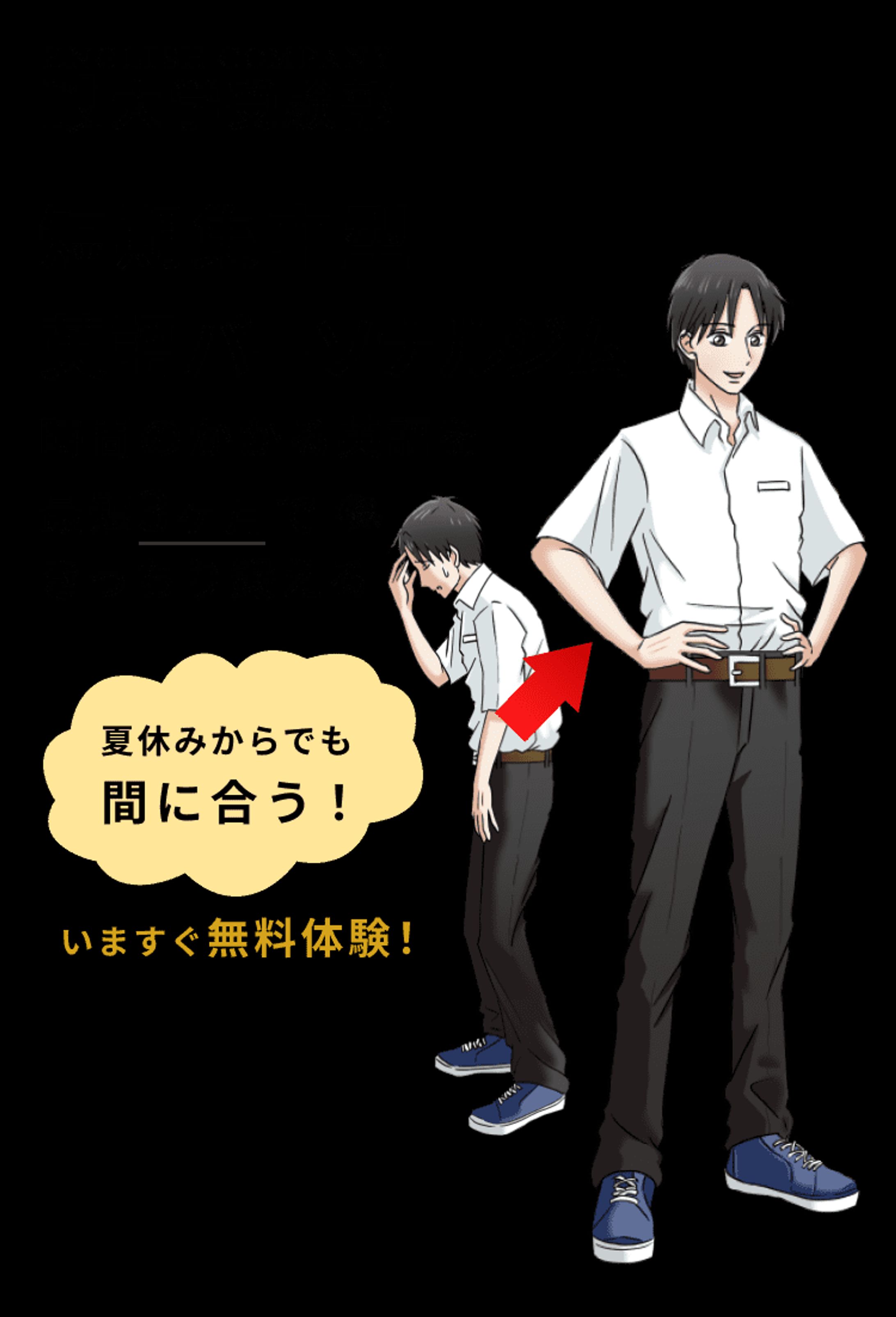 【実績】ENGLISH COMPANY 大学受験部様LPページイラスト-1