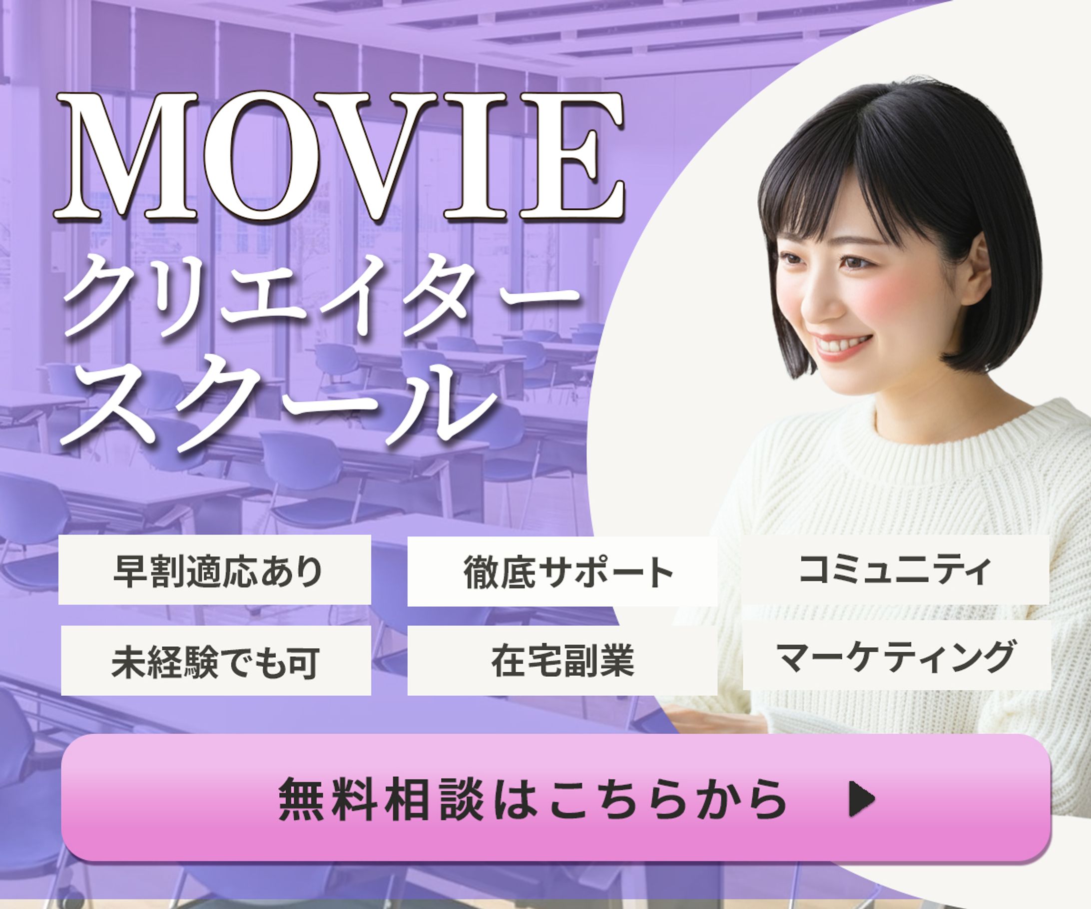 オリジナルバナー-1