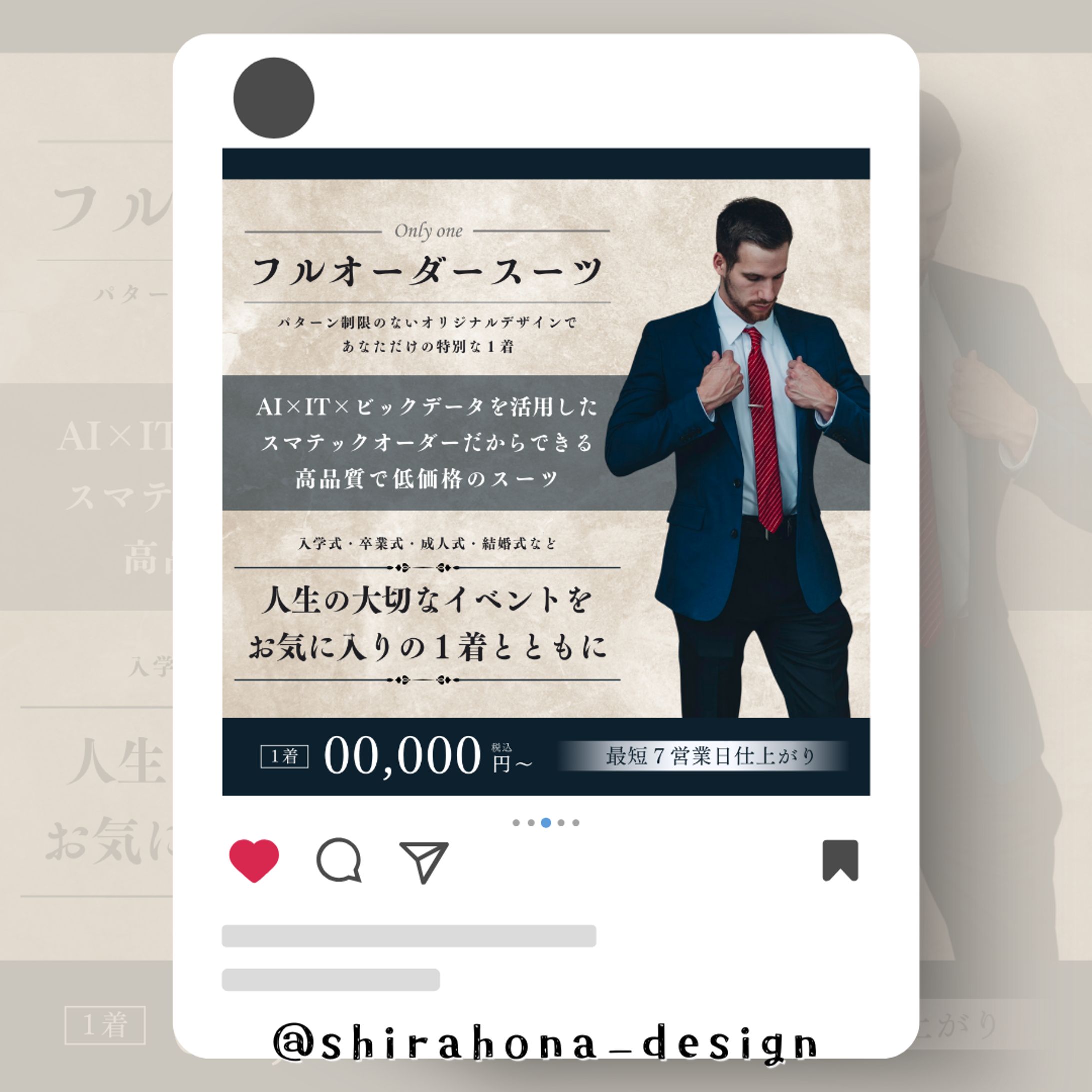 Canvaで作成、加盟店様が使用するテンプレート作成-1