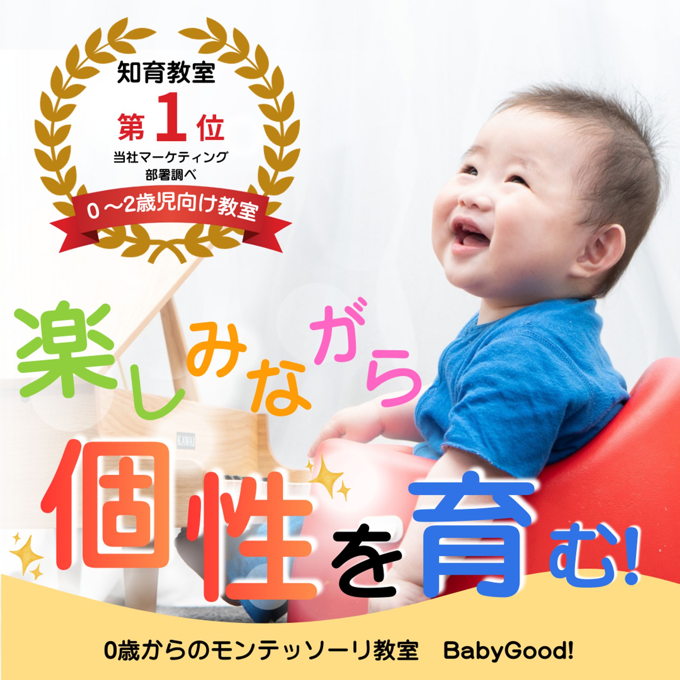 バナー　幼児教室-1