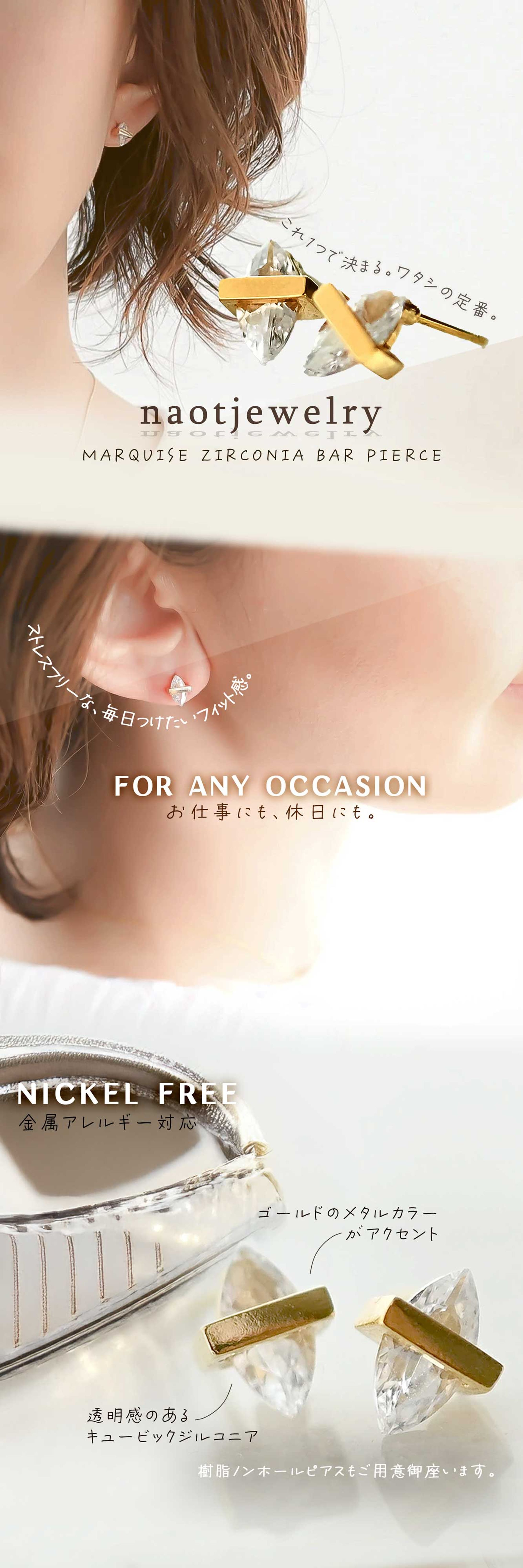 naotjewelry様 商品LP画像-1
