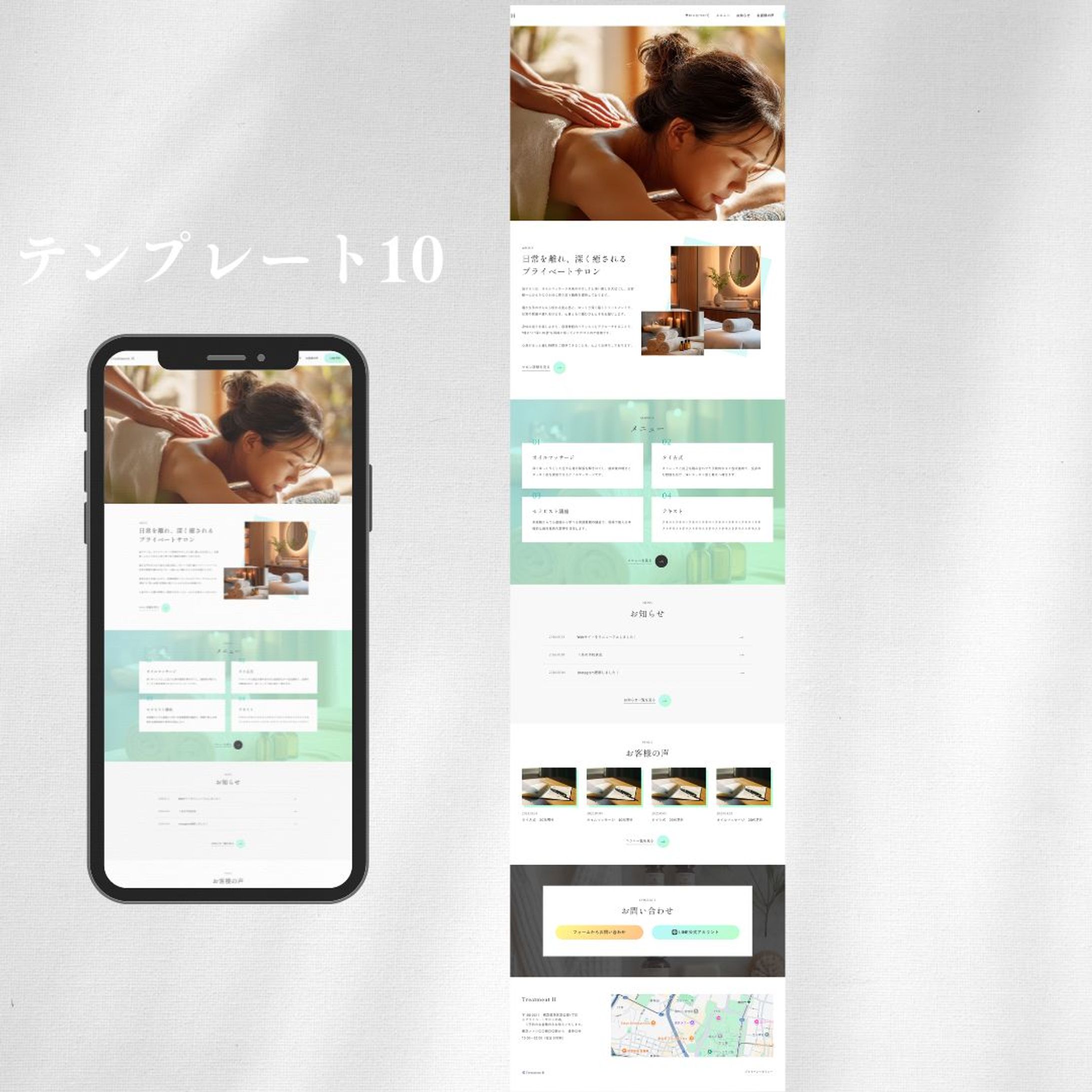 セラピスト　テンプレート10-1
