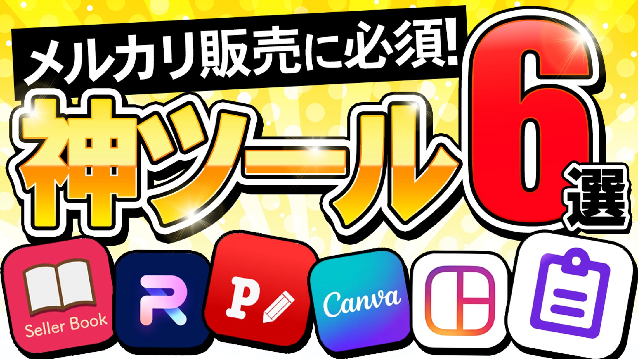 ビジネス系サムネ-1