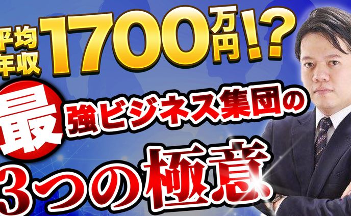 ビジネス系 サムネイル