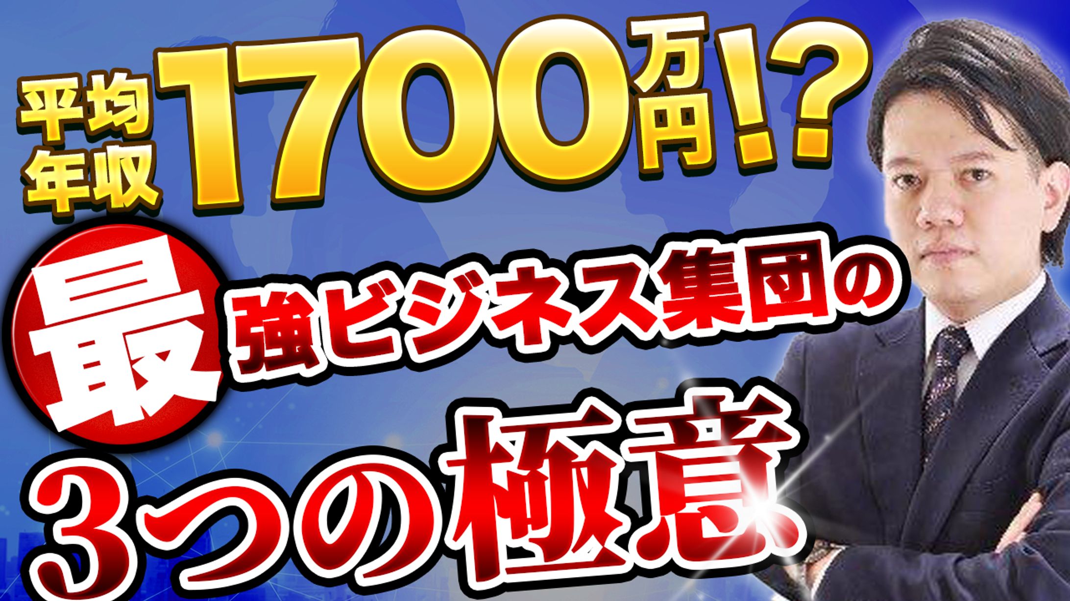 ビジネス系 サムネイル-1