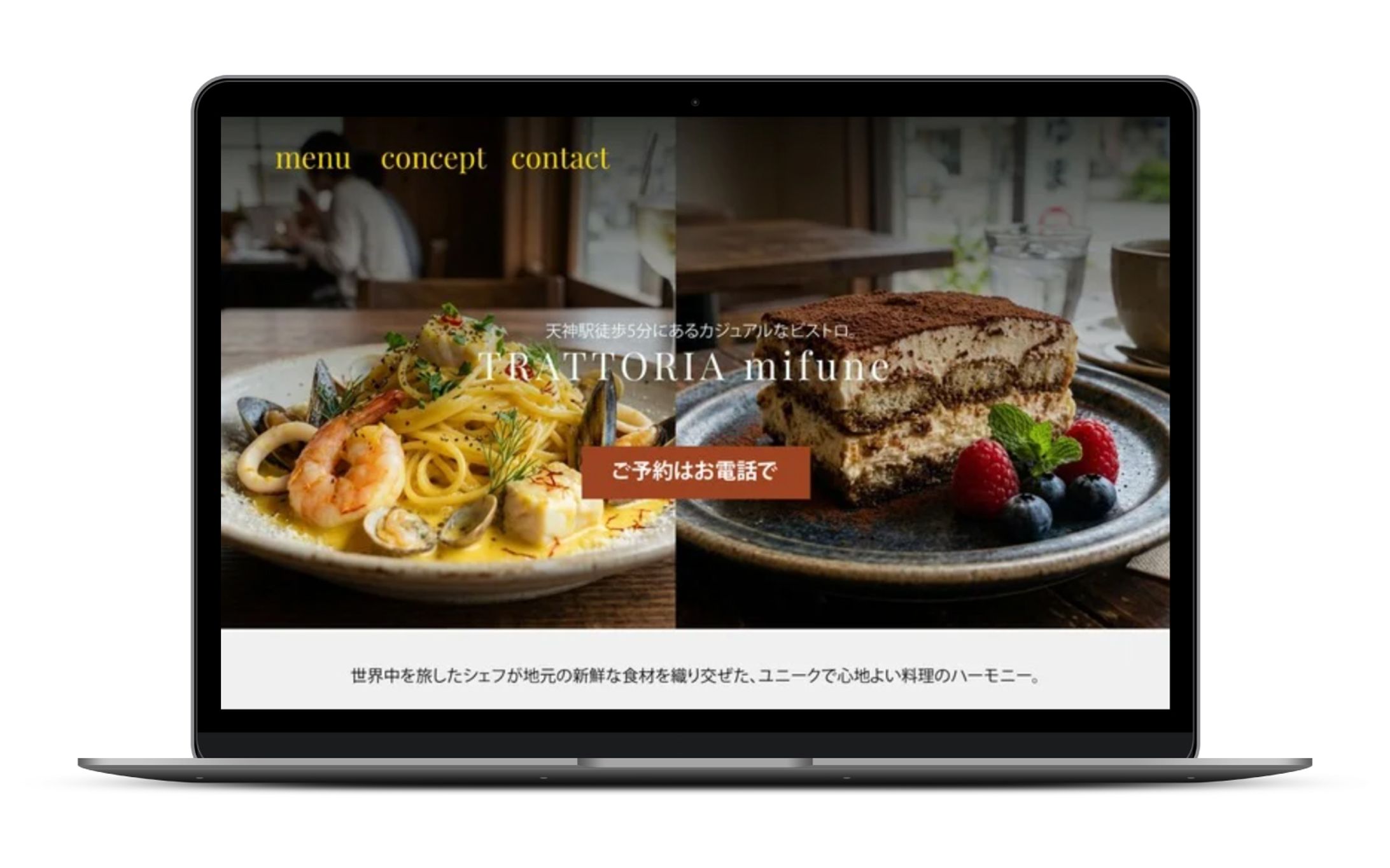 デザインお題 #15 Web「洋風レストラン」モックアップ-1