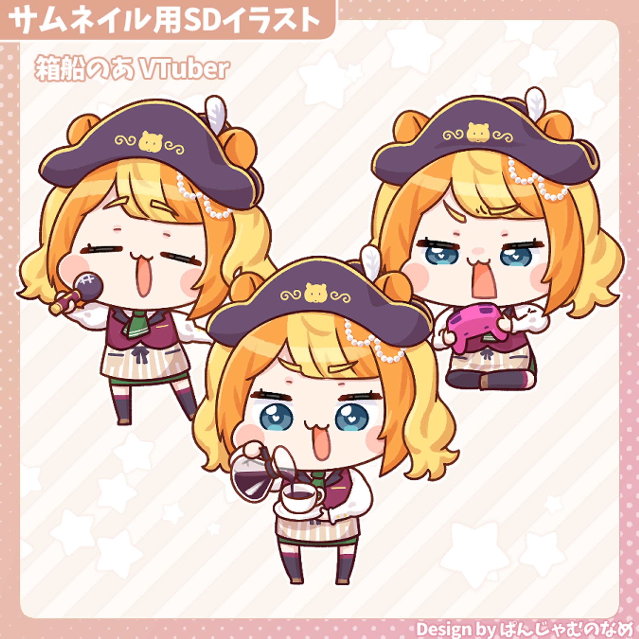 箱船のあ様 サムネイル用イラスト-1