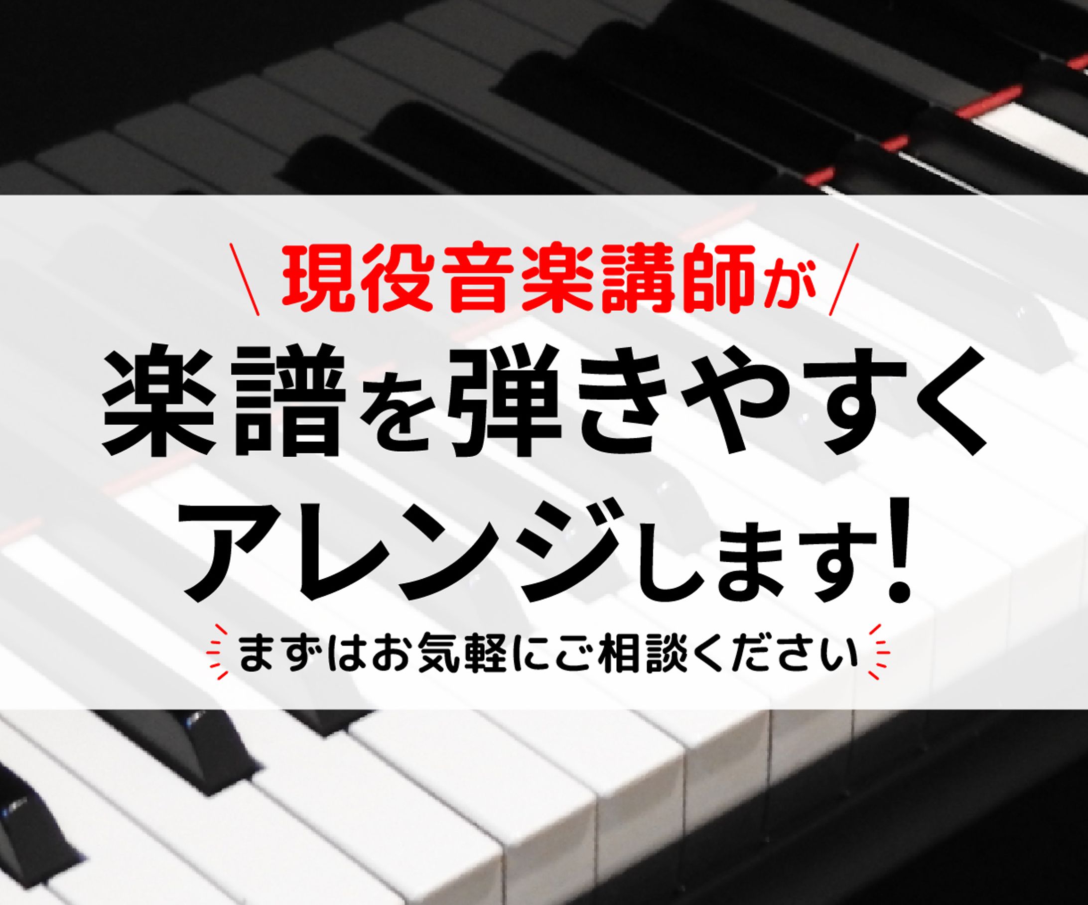 楽譜・譜面作成 ②-1