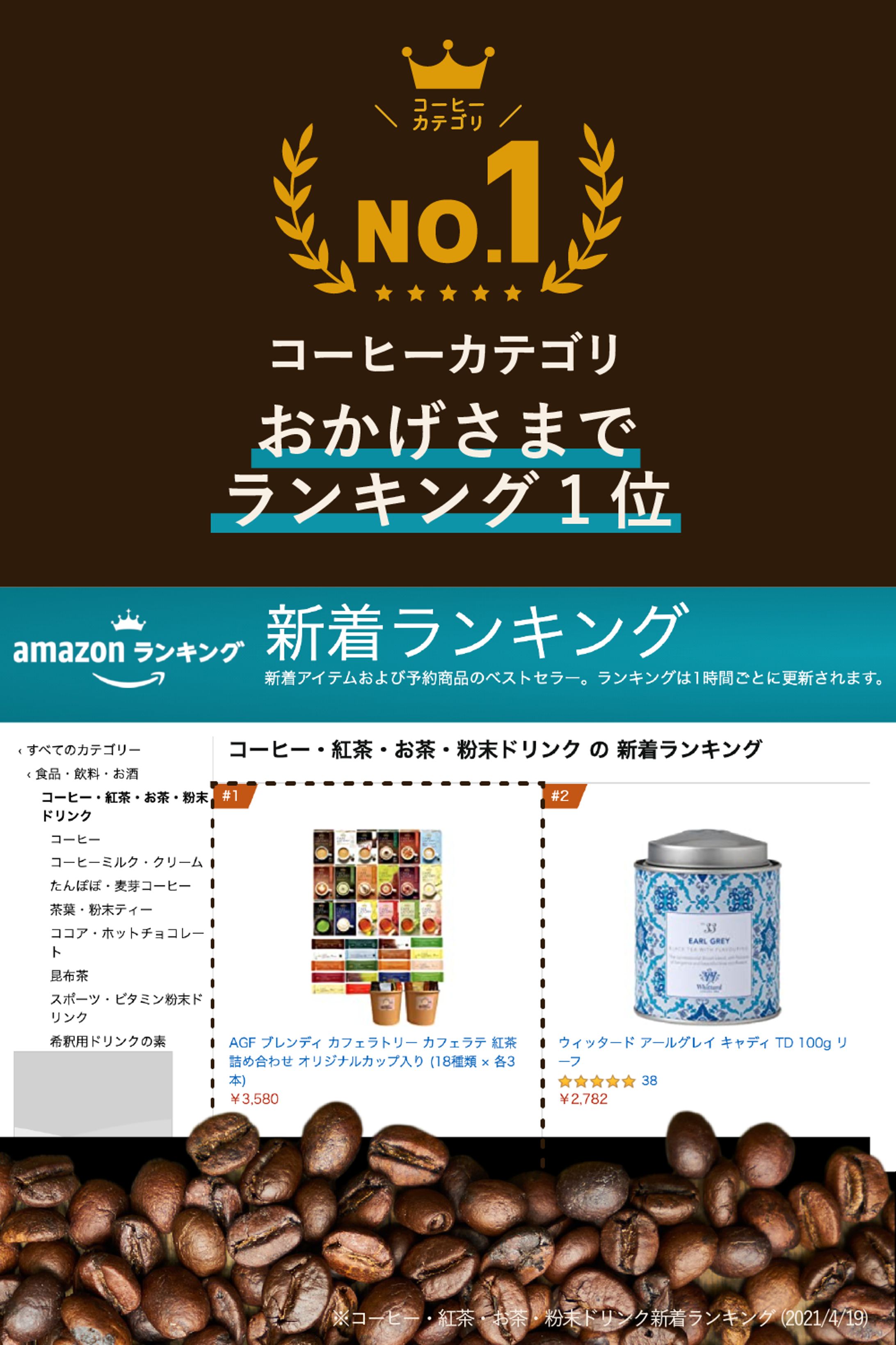 ECサイト商品紹介-1