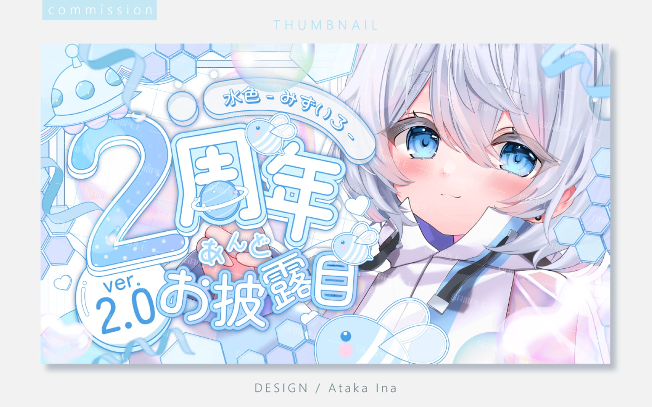 〖 サムネイル 〗水色さん-1