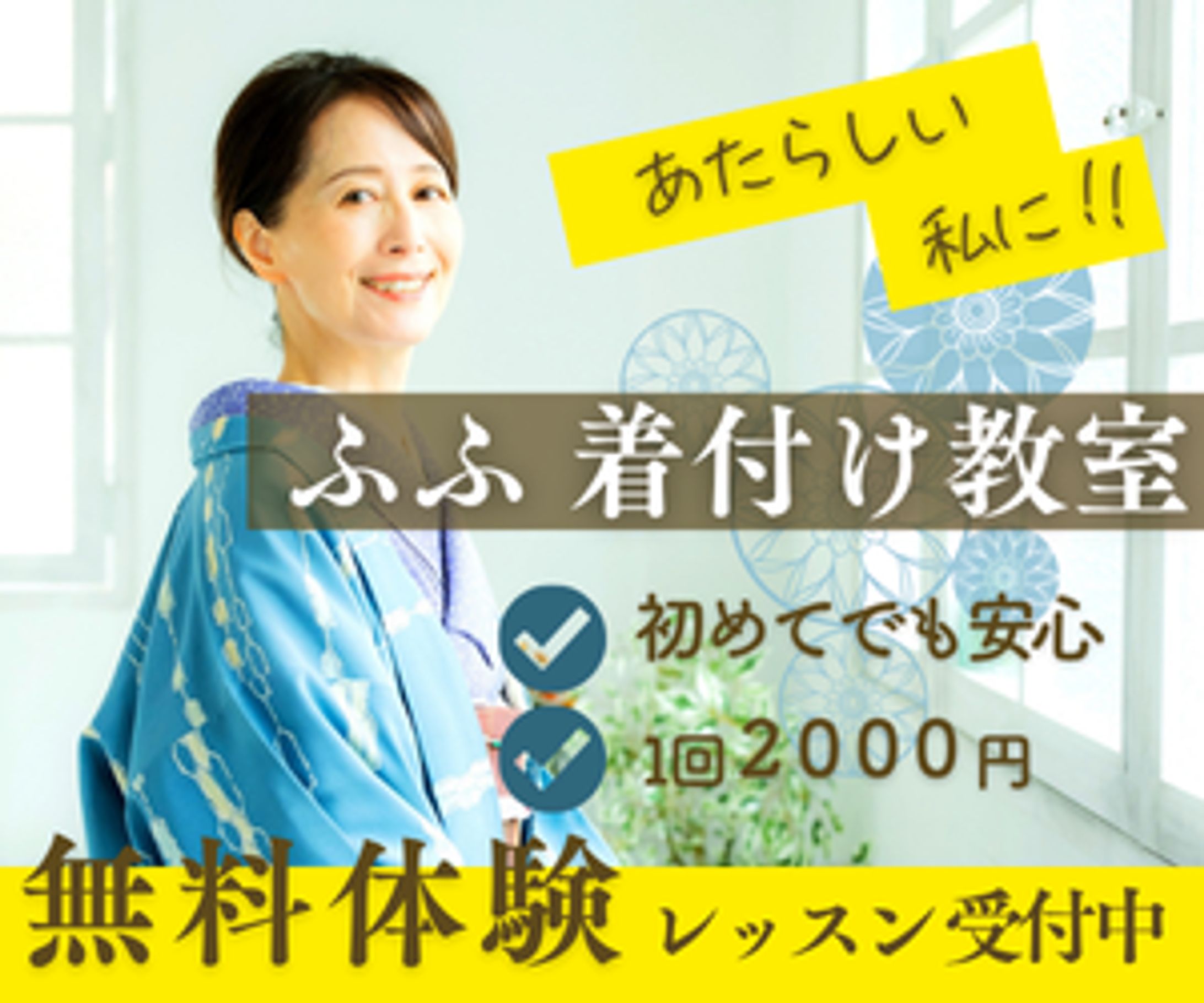 【自主制作】バナー広告-1