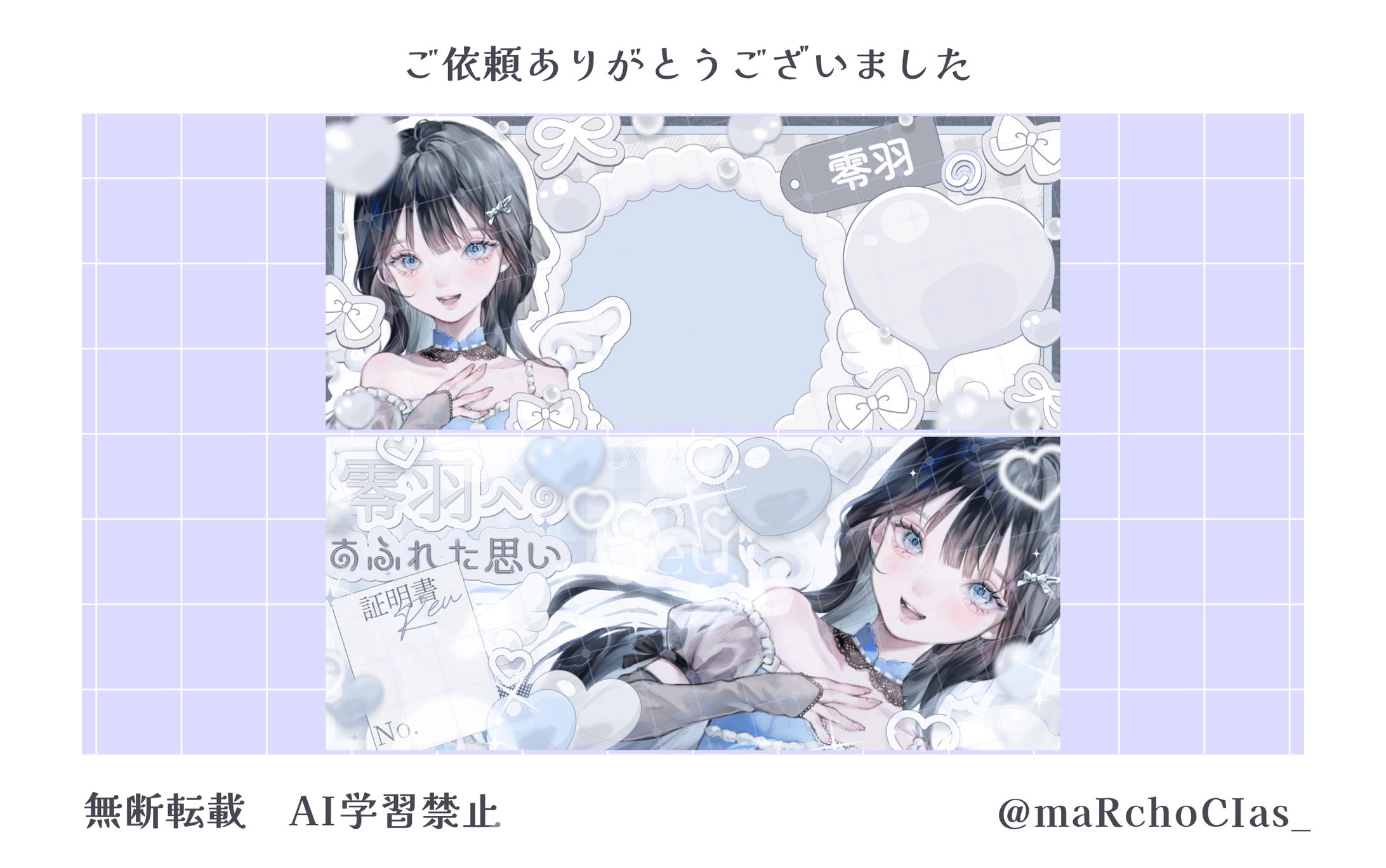 IRIAMヘッダー／零羽様-1