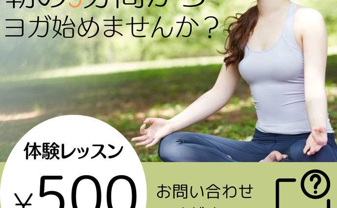 朝ヨガ　バナー