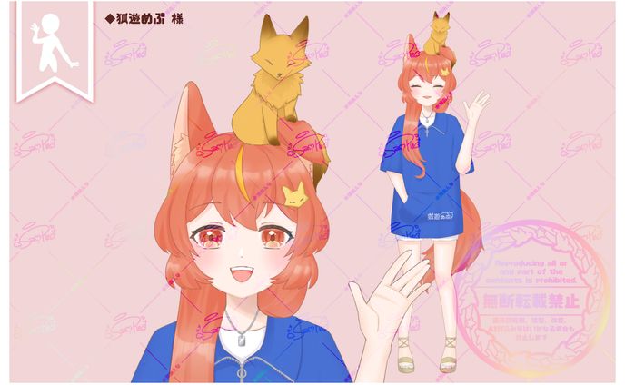【狐遊めぷ 様】等身立ち絵
