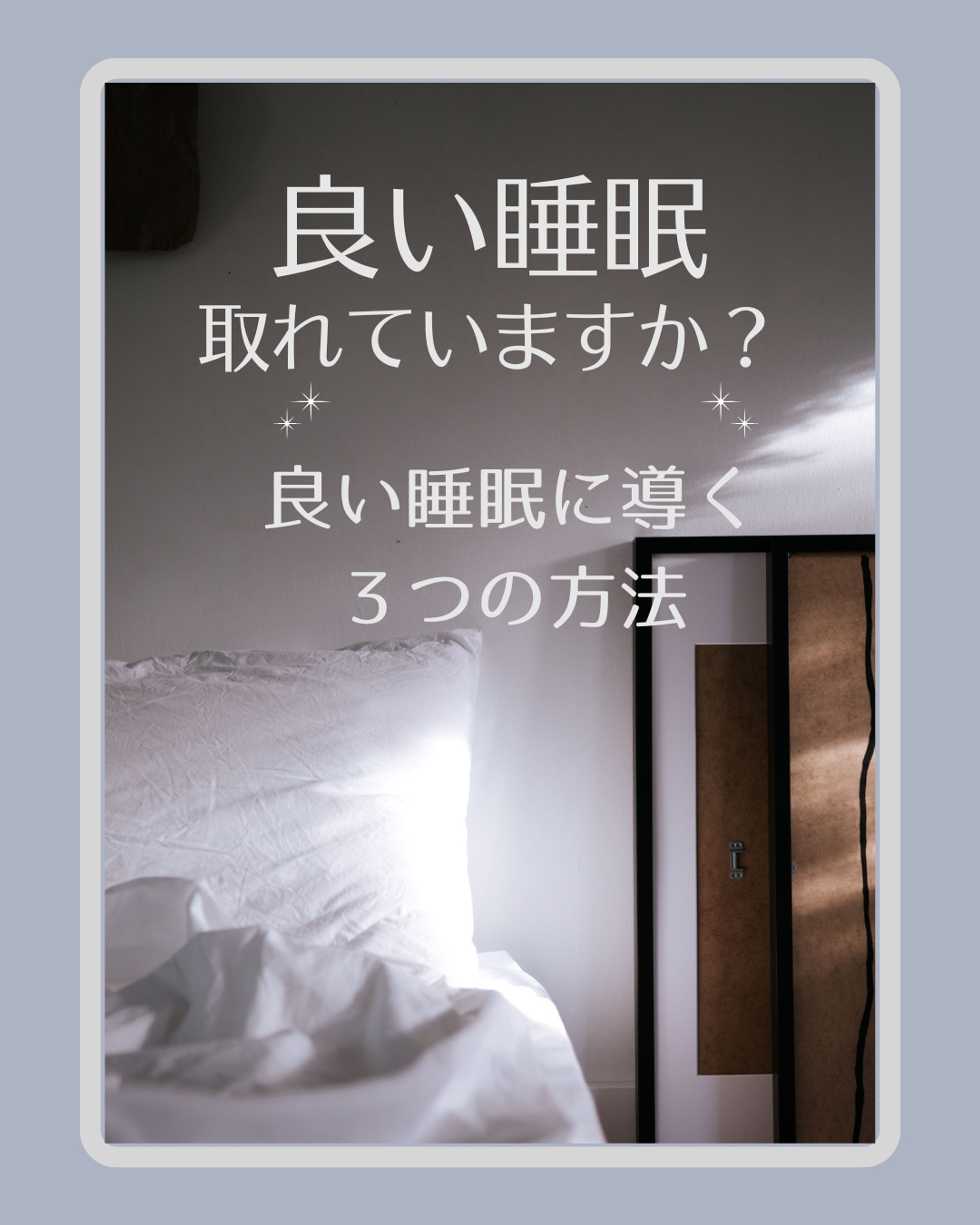 睡眠資料-1