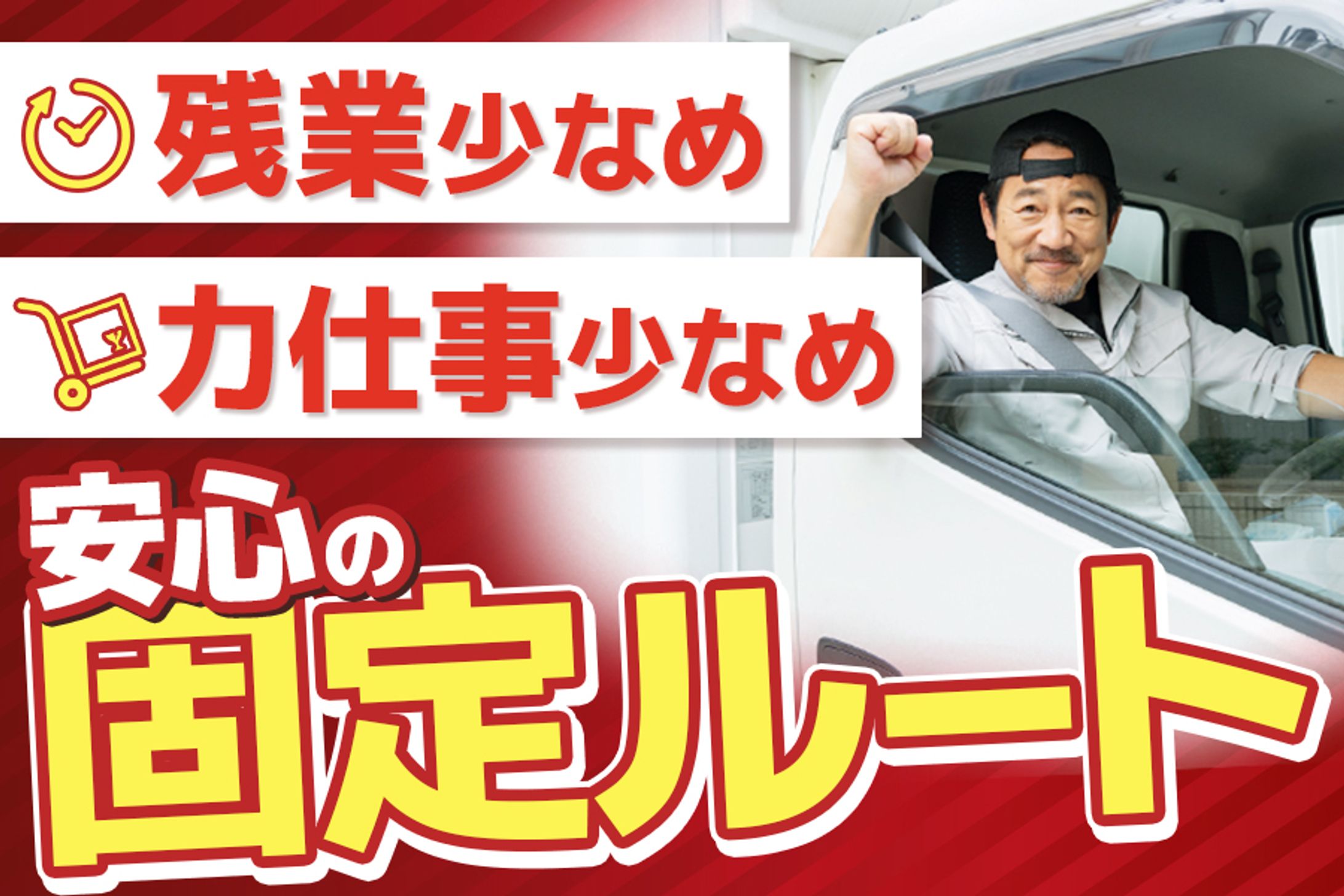 サムネ_求人系-1