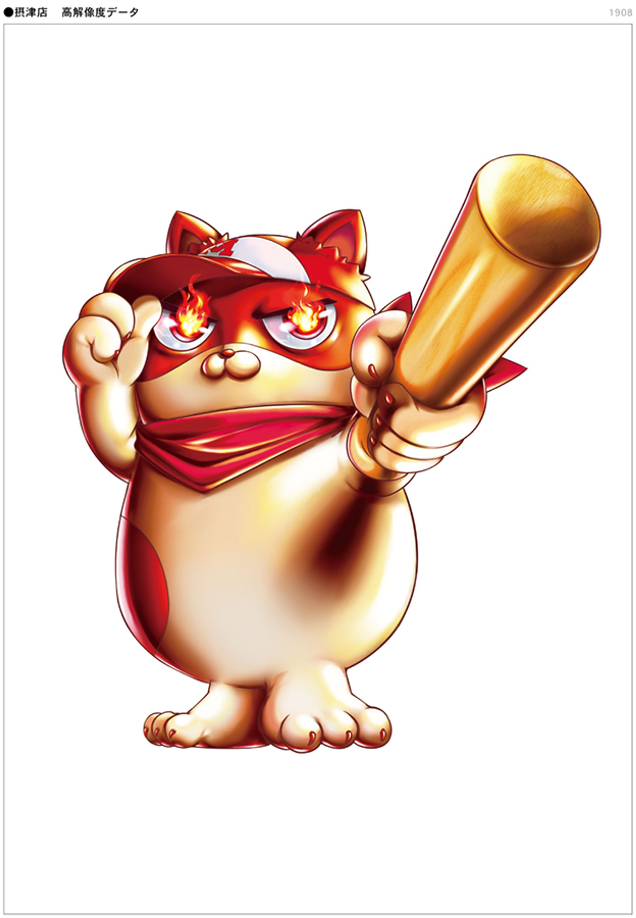 摂津190801高解像度-1