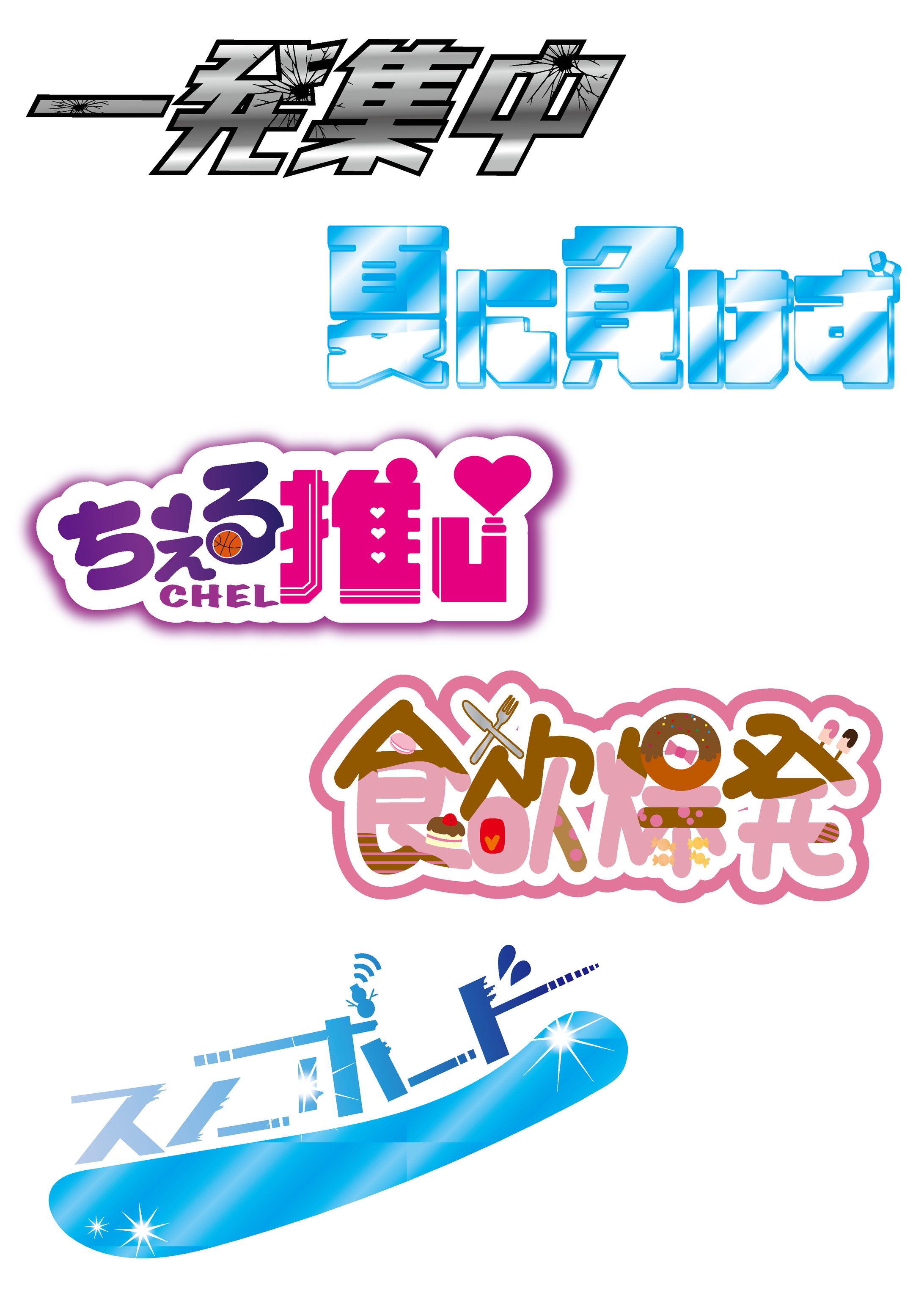 タイトルロゴ(架空案件）-1