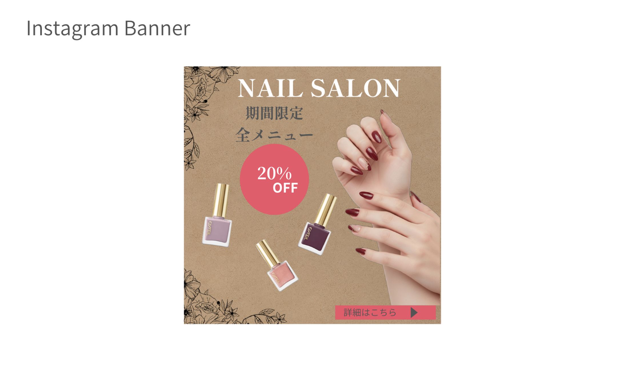 大人の女性_ＮＡＩＬＳＡＬＯＮバナー-1