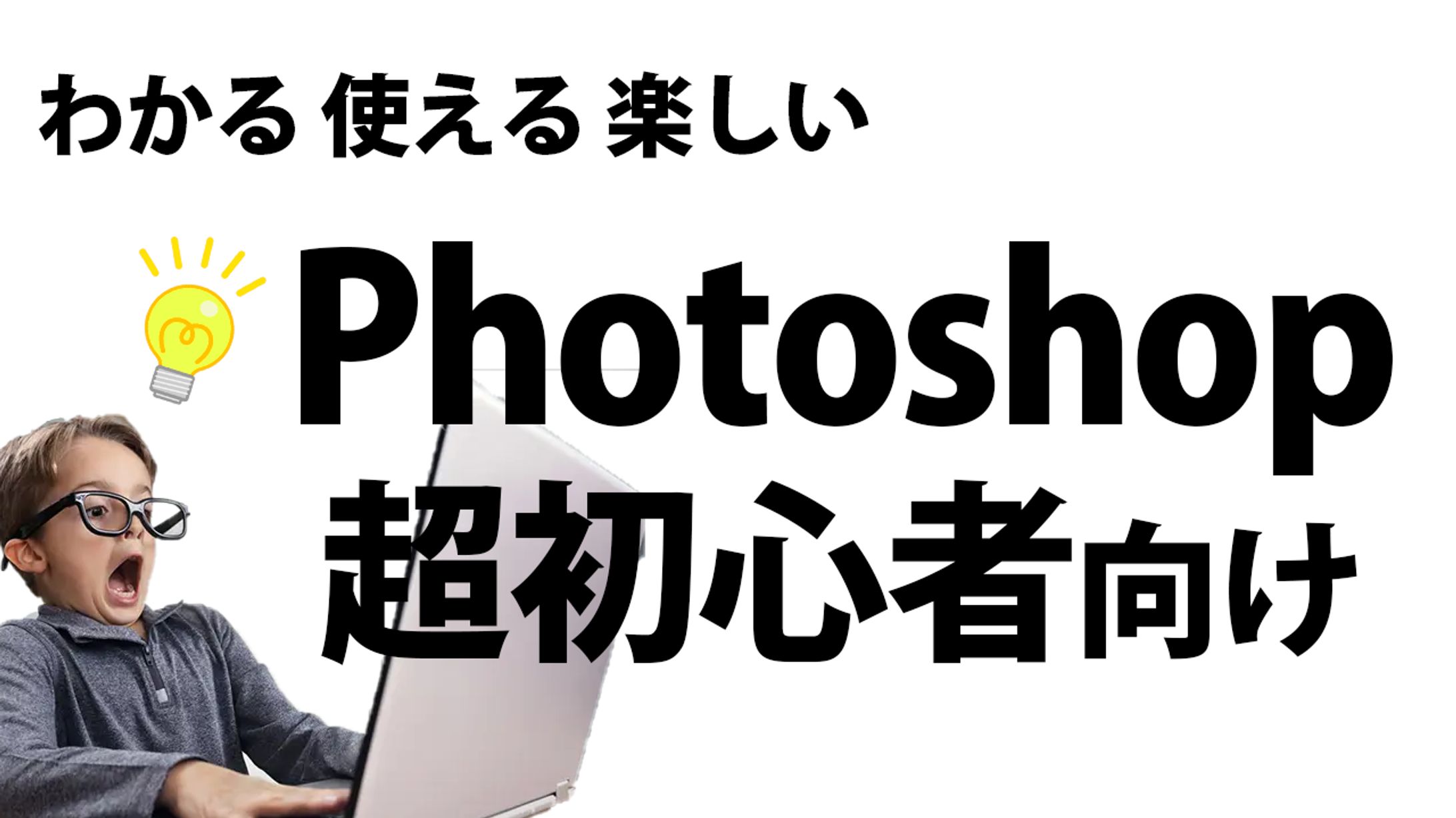 チュートリアル_サムネイル-1
