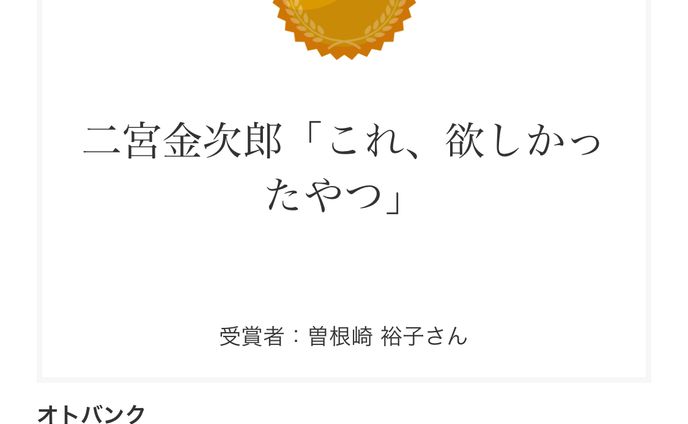 第59回宣伝会議賞