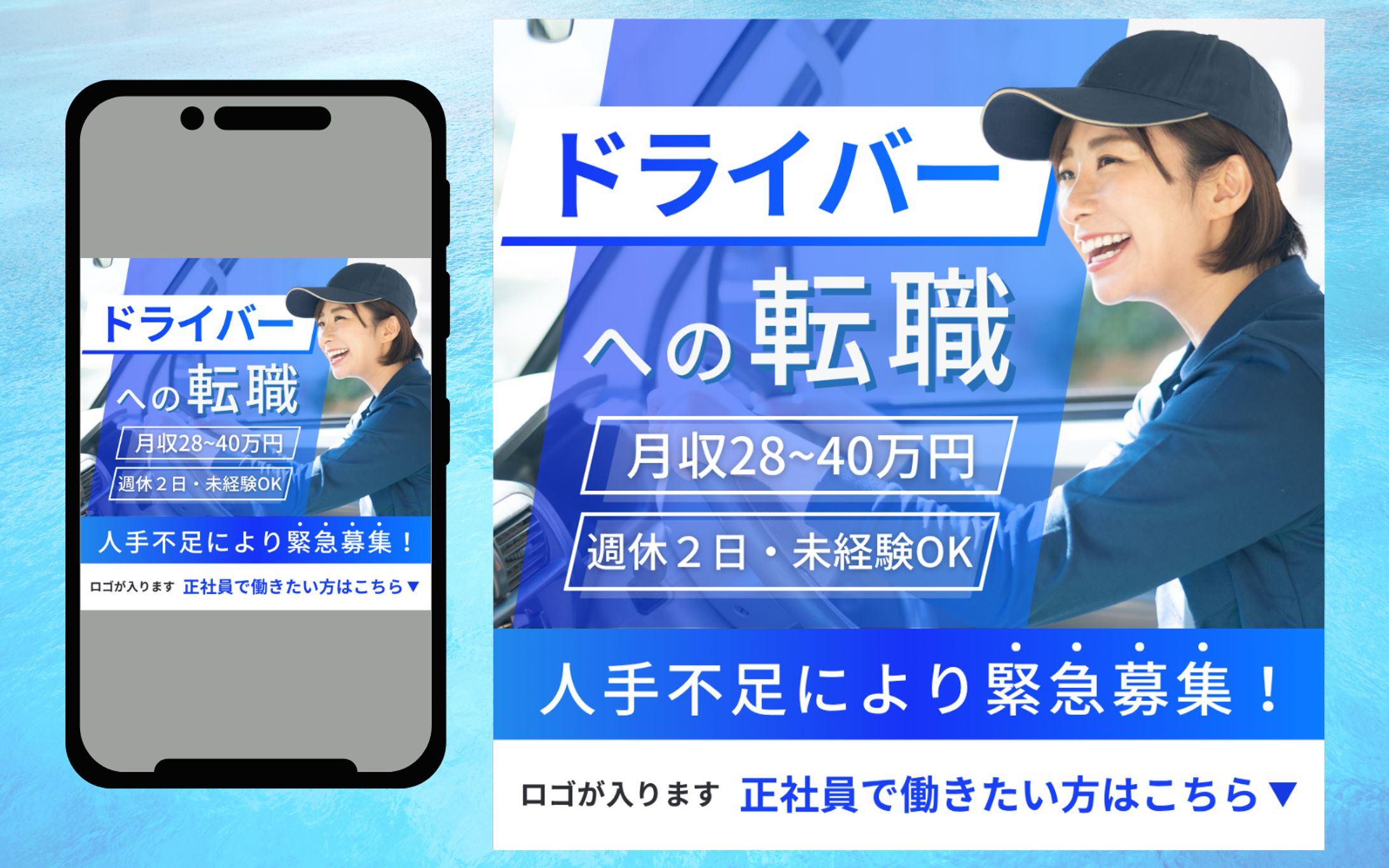 転職案件-1