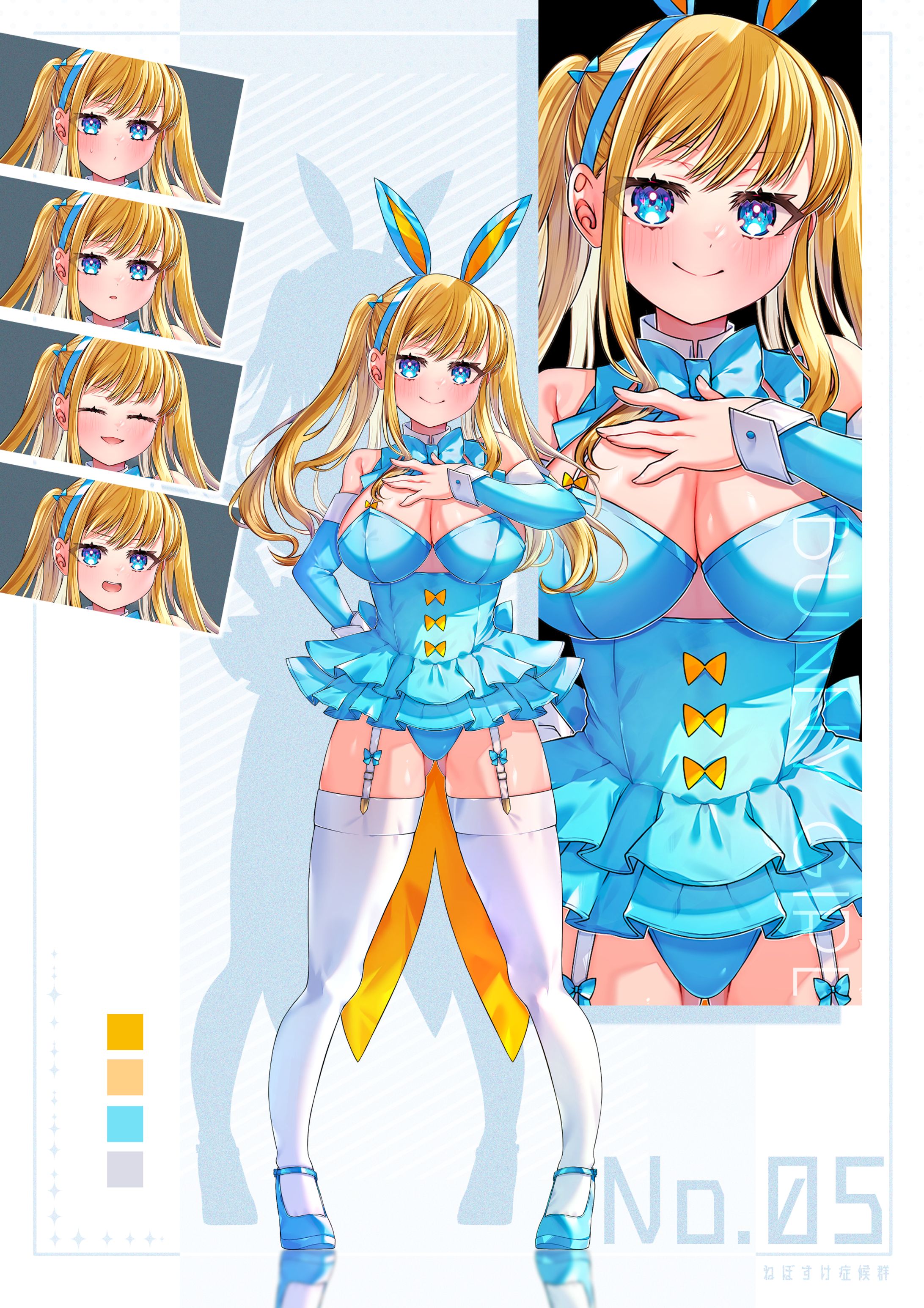 立ち絵NO.5　バニーガール5-1