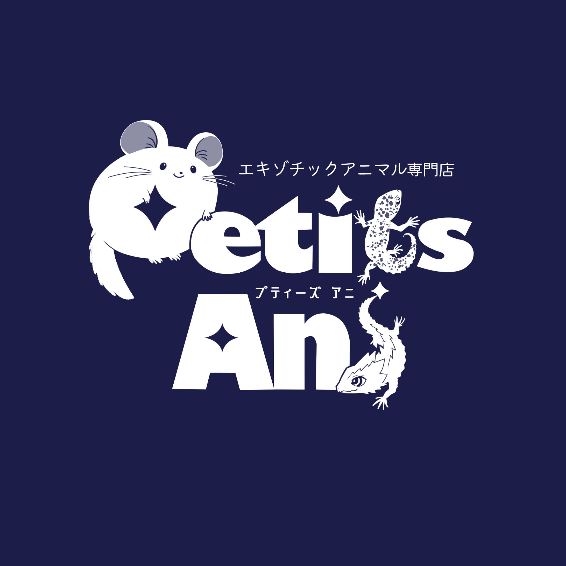 【制作実績】エキゾチックアニマルブリーディング専門店の屋号ロゴ-1