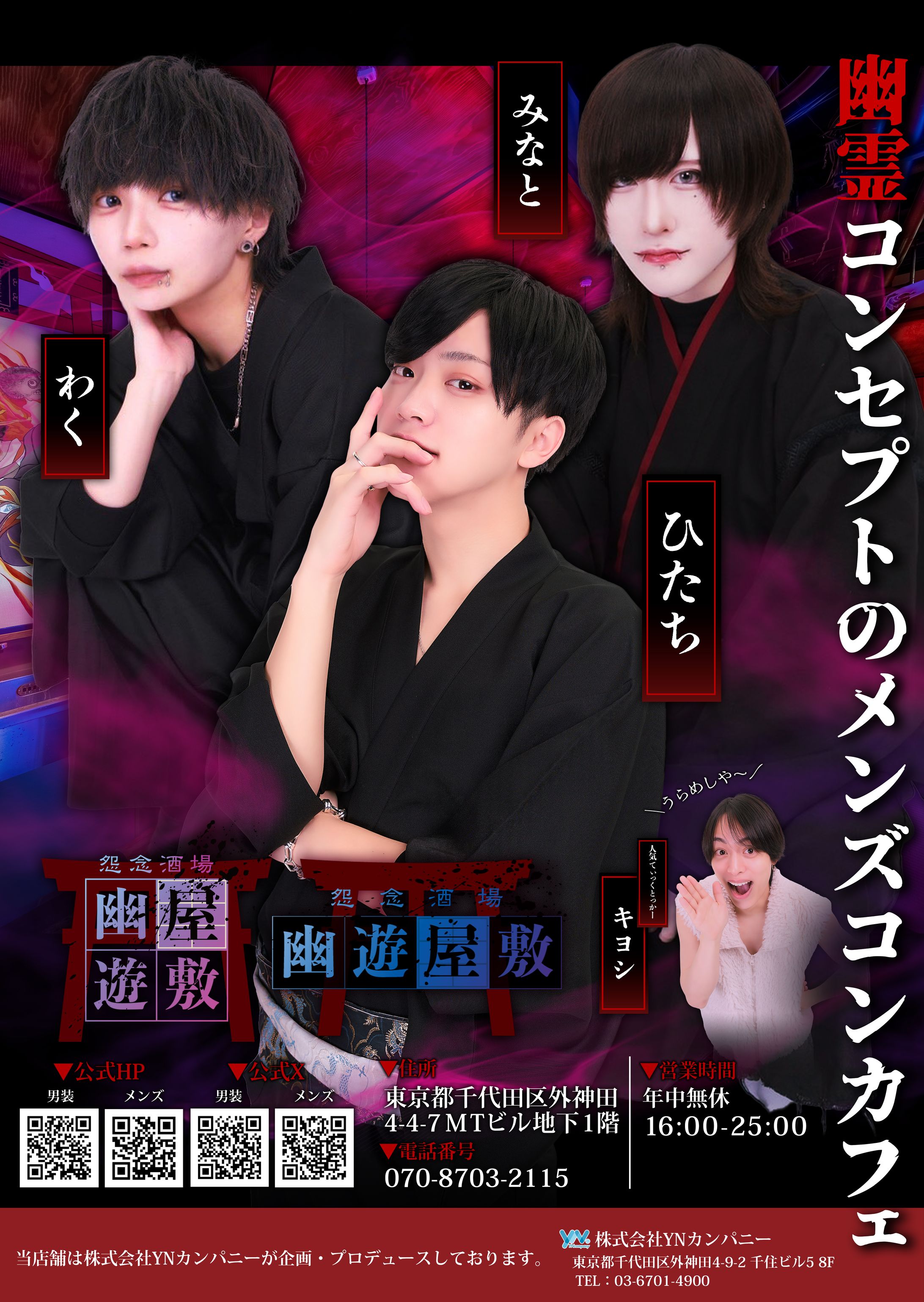 印刷物（看板、ポスター、チラシ、メニュー）-1
