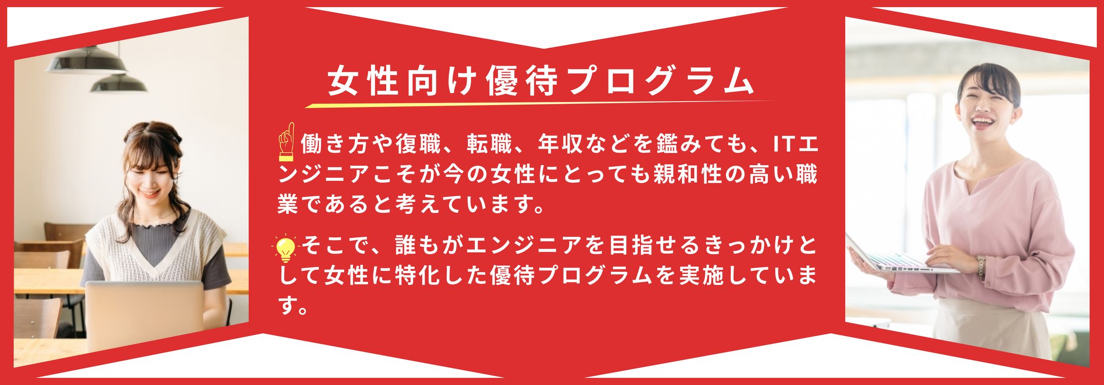 プログラミングスクール　キャンペーン告知バナー-1