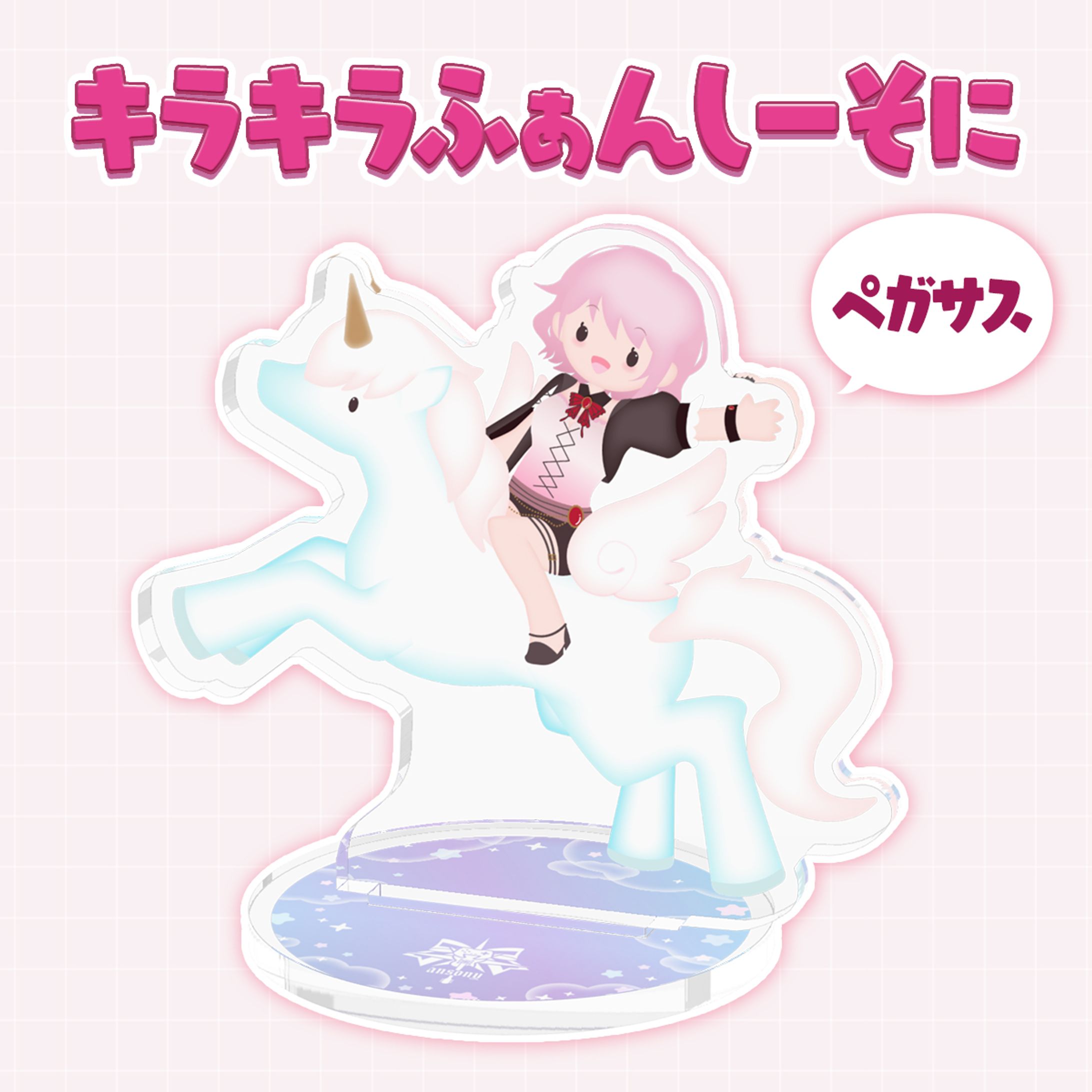 【イラスト/グッズデザイン】2026年年賀ベクターイラストアクスタ-1