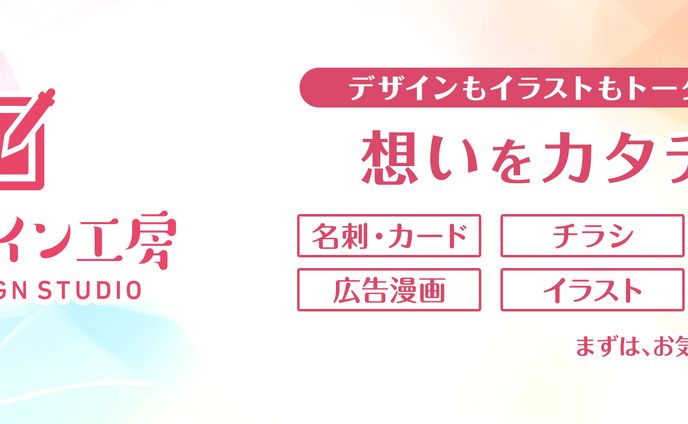 漫画家、ヘッダーデザイン