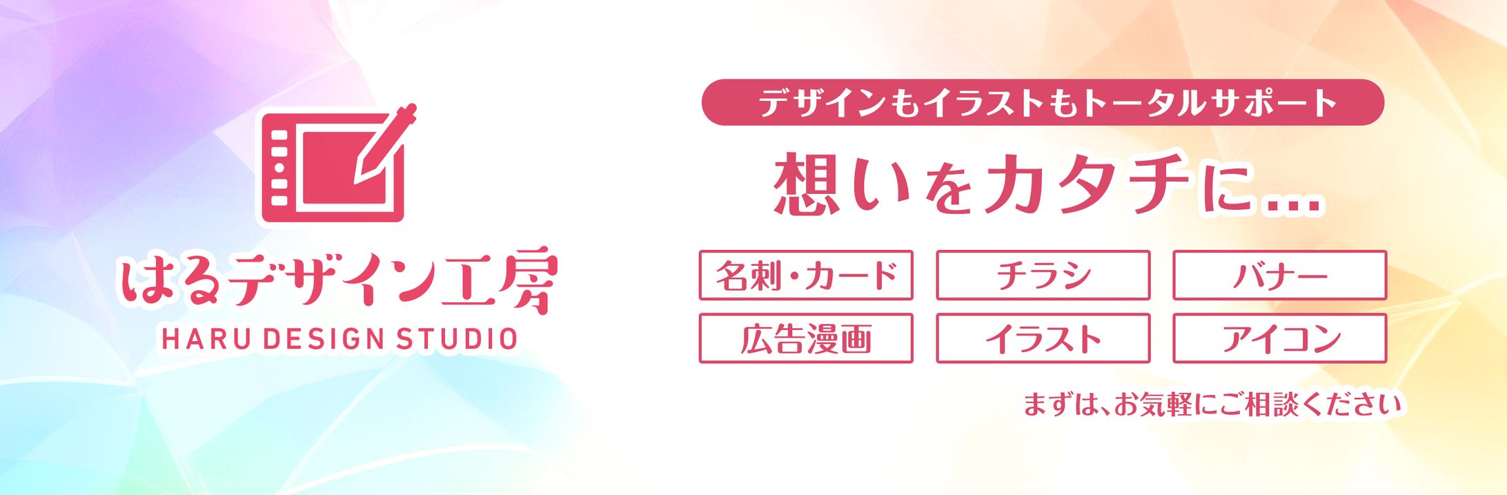 ヘッダーデザイン-1