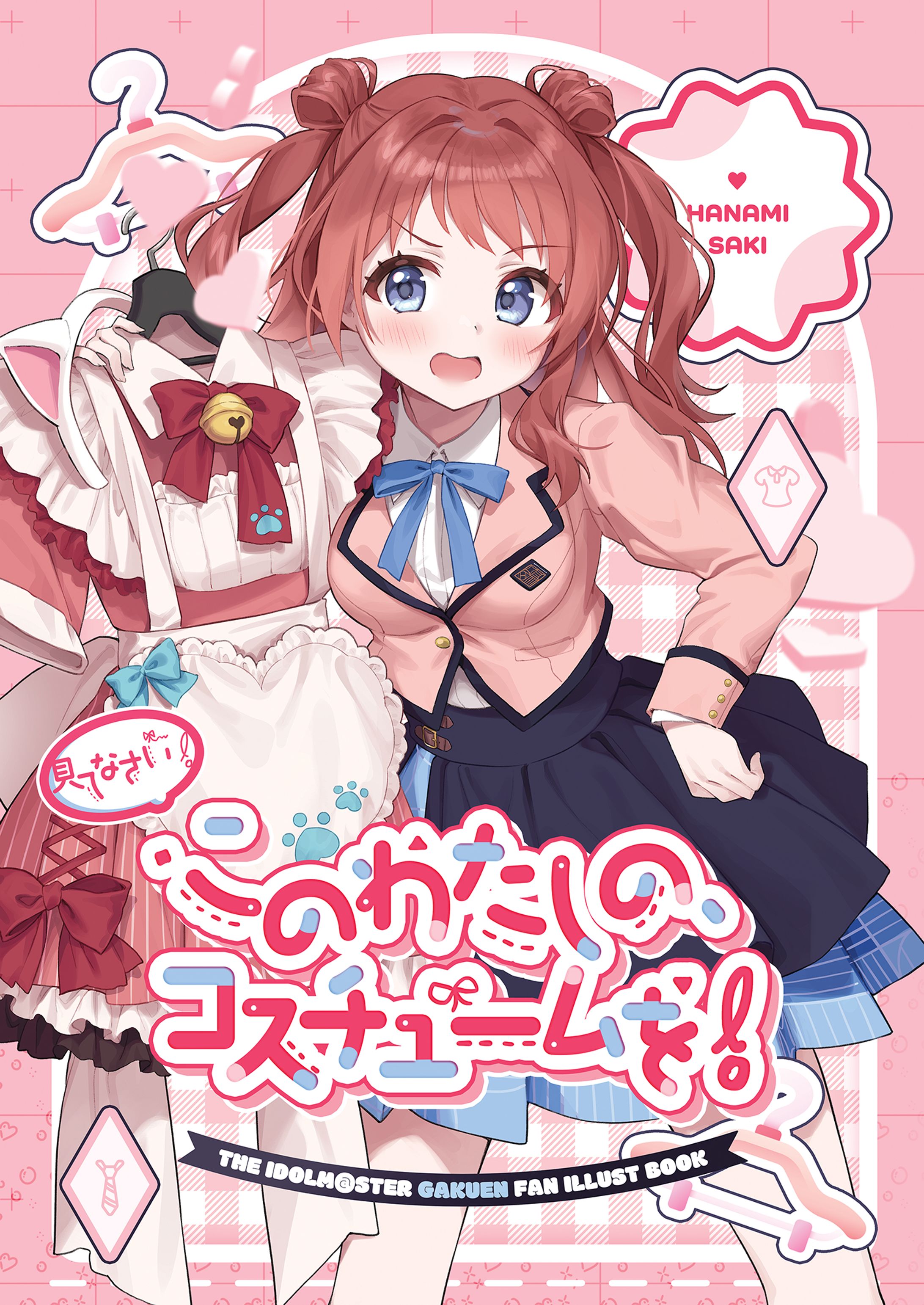 GSF01 「見てなさい！このわたしの、コスチュームを！」-1
