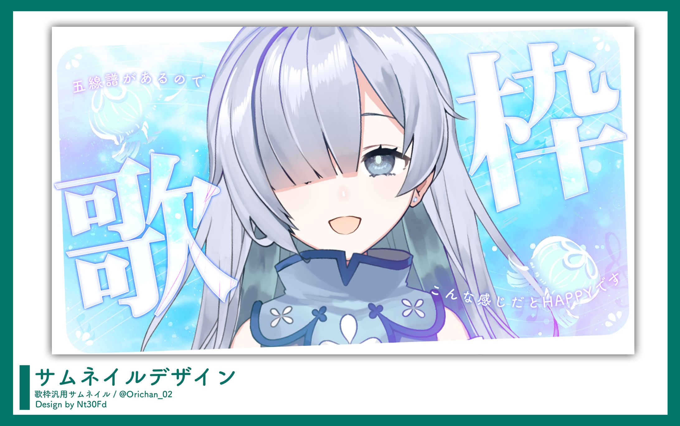 ご依頼 ￤ サムネイルデザイン-1