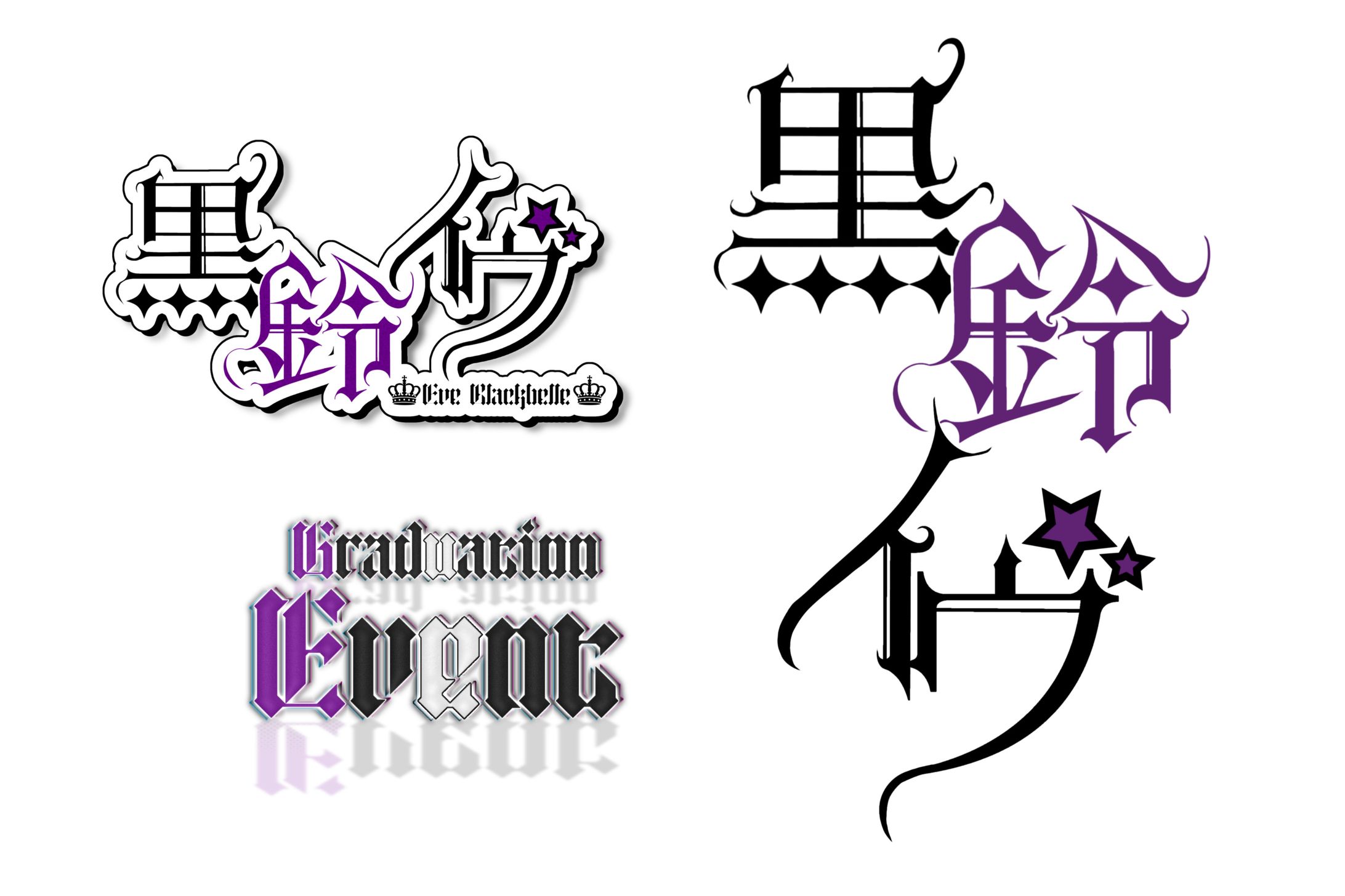 ネームロゴ/イベントロゴ-1