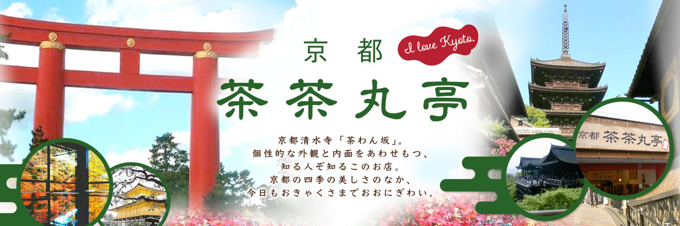 Webサイト用バナー・茶々丸亭さま-1