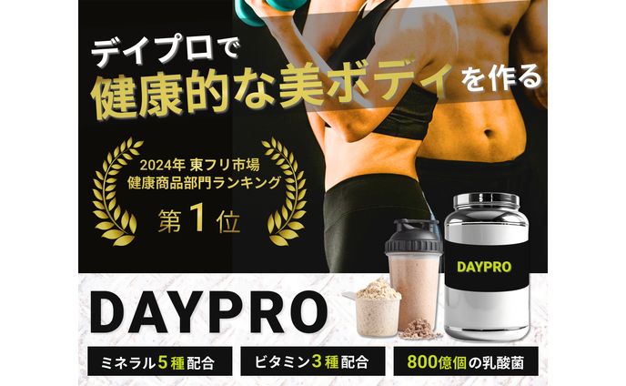 《自主制作》プロテイン広告用バナー