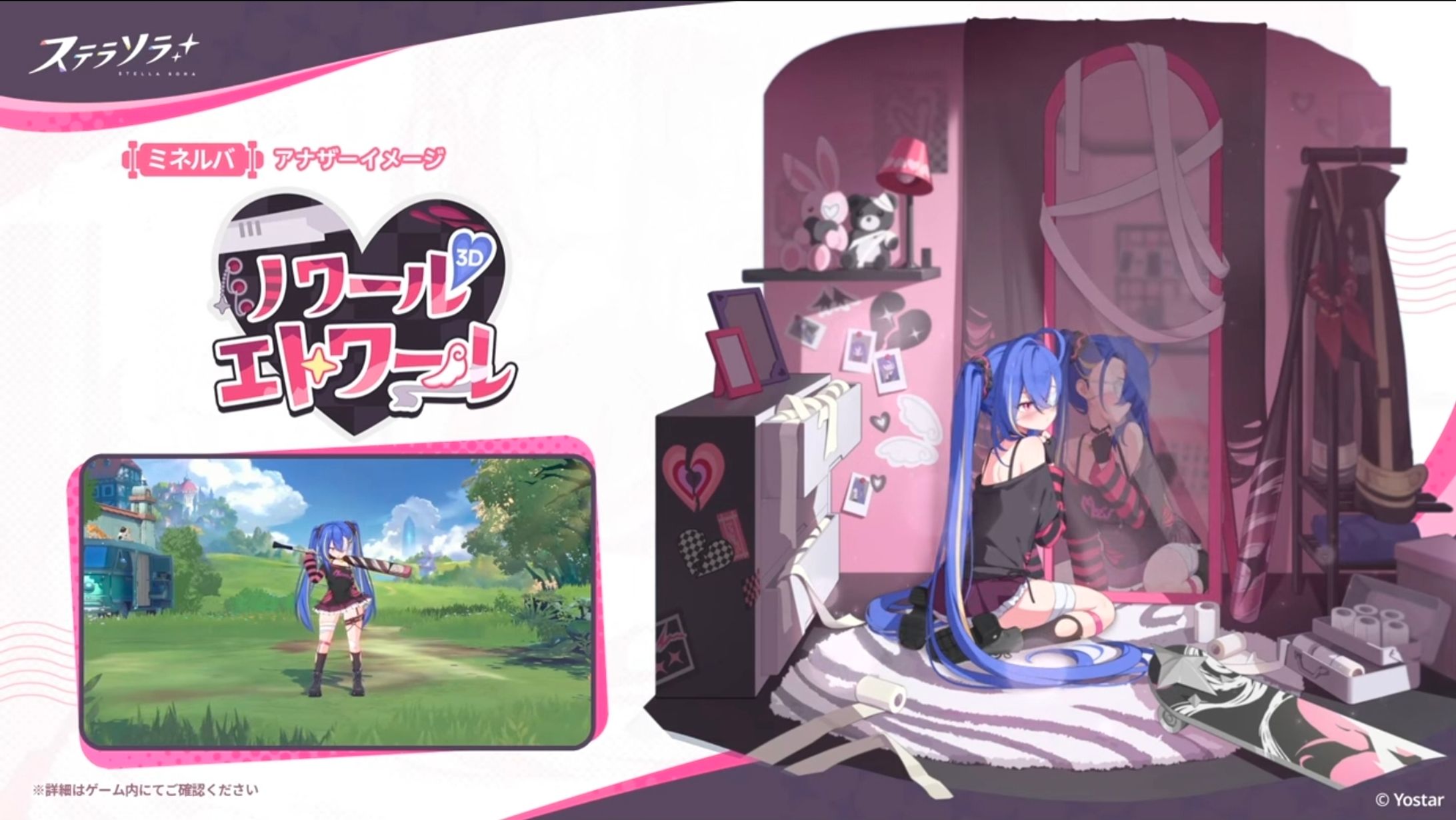 StellaSora-ミネルバ3D新衣装作業-1