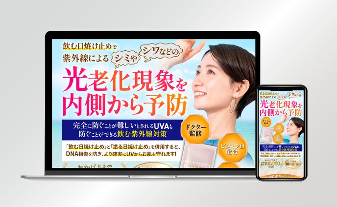 【LP】 飲む日焼け止め10hourサンブロック