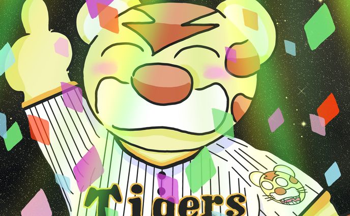 阪神タイガースセリーグ優勝記念🐯