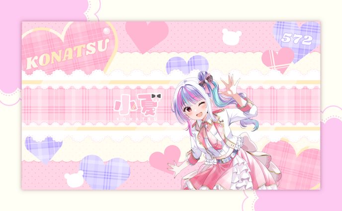 チャンネルアート / 小夏