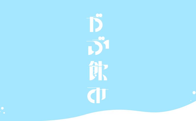 グラフィックデザイナー、ライブ映像