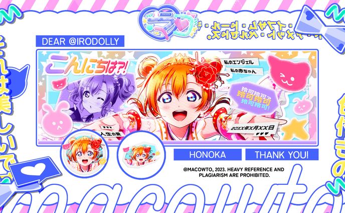 NEKOUSEI — honoka