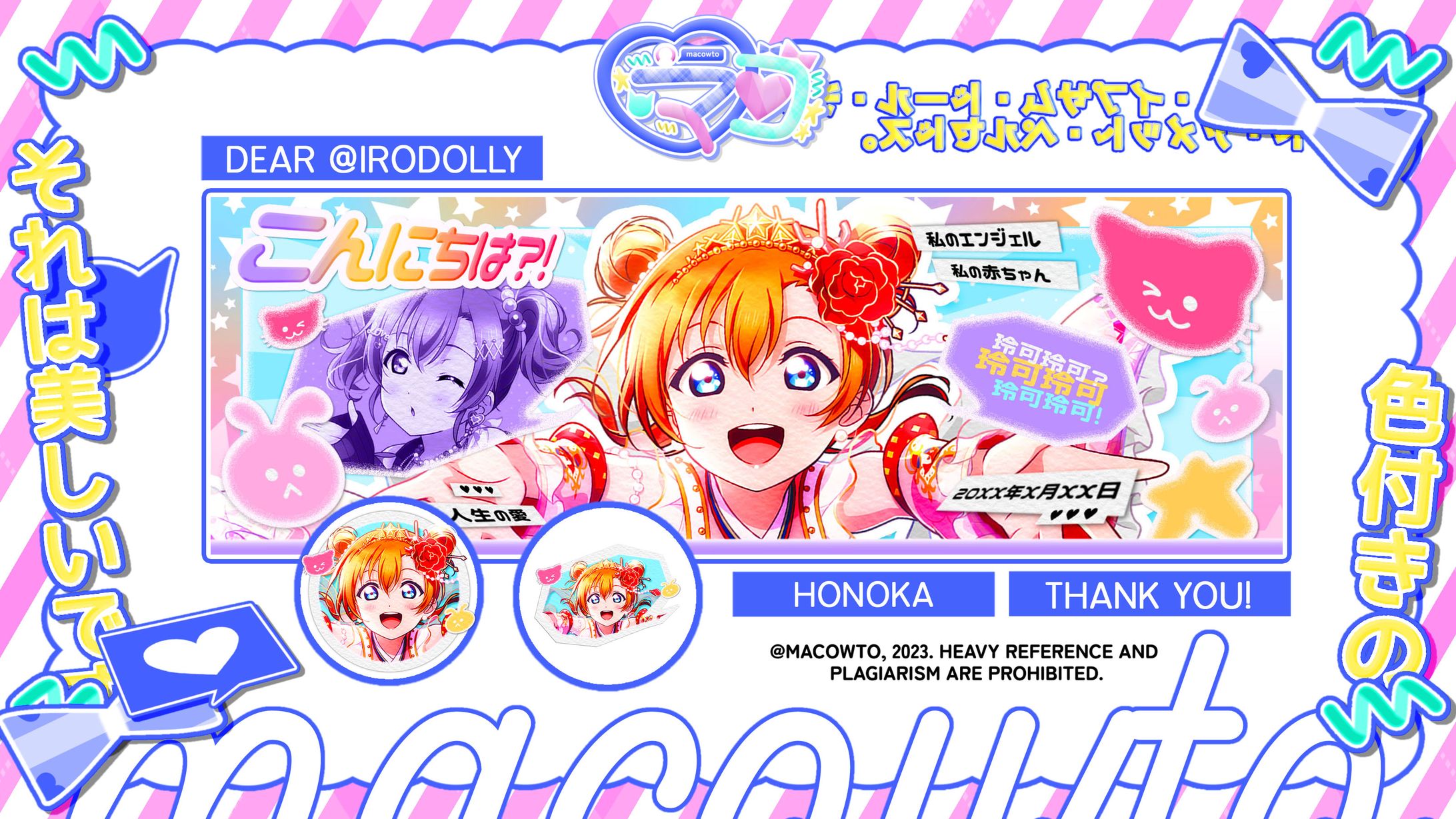 NEKOUSEI — honoka-1