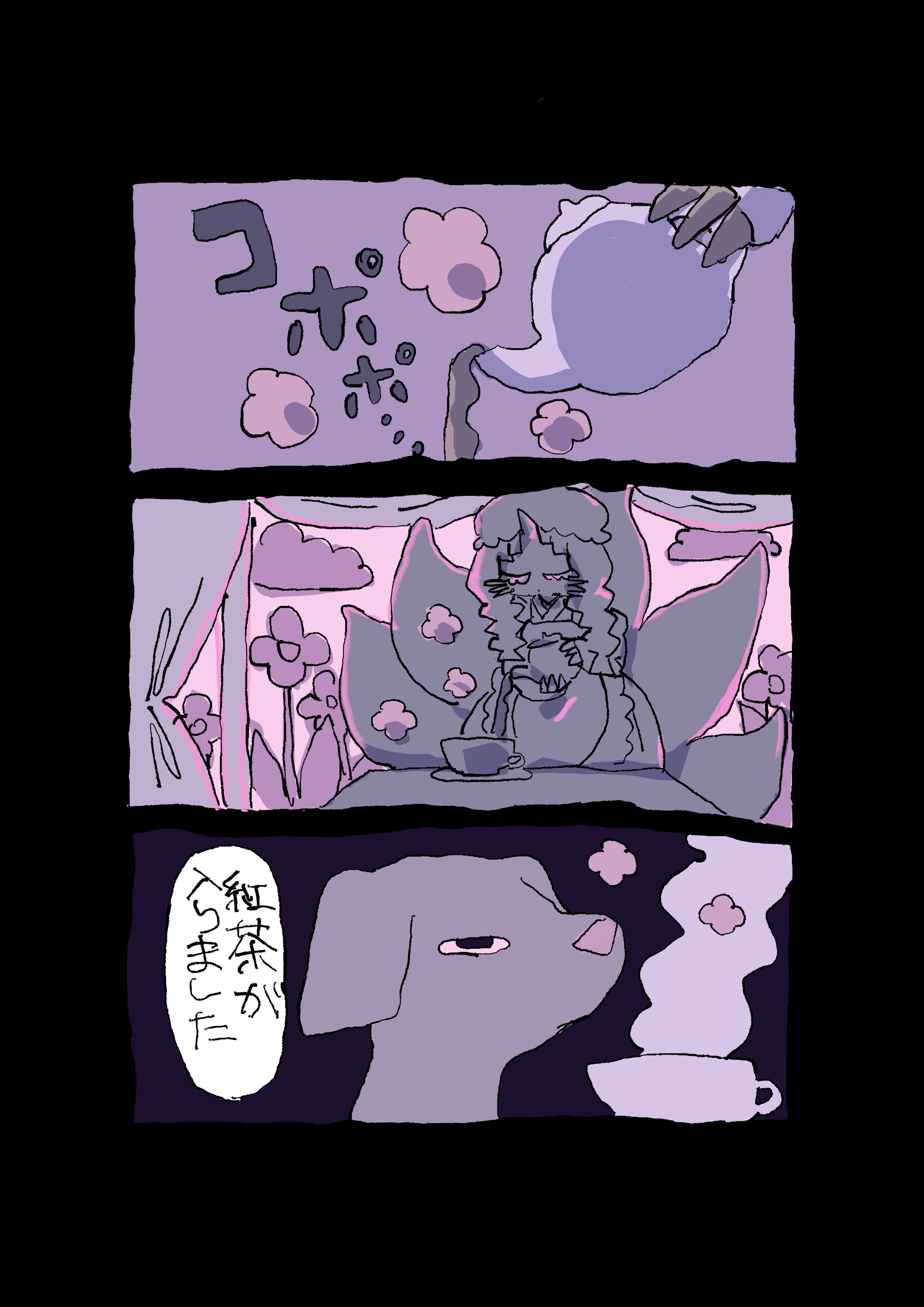 メイドさんと犬-1