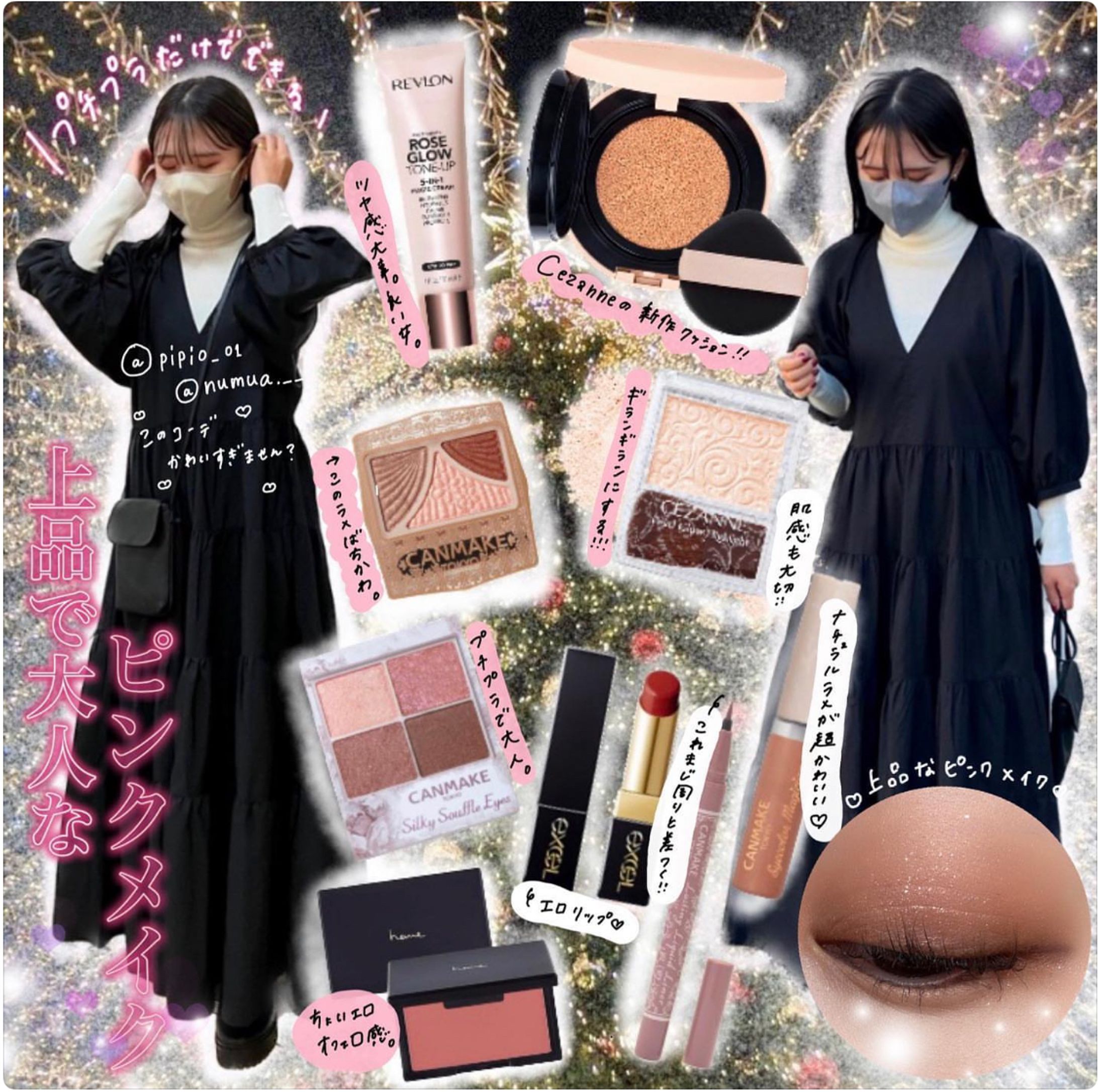 ファッションとコスメのコラージュ投稿-1